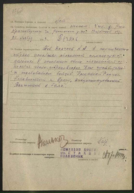 Дьячков Андрей Афанасьевич