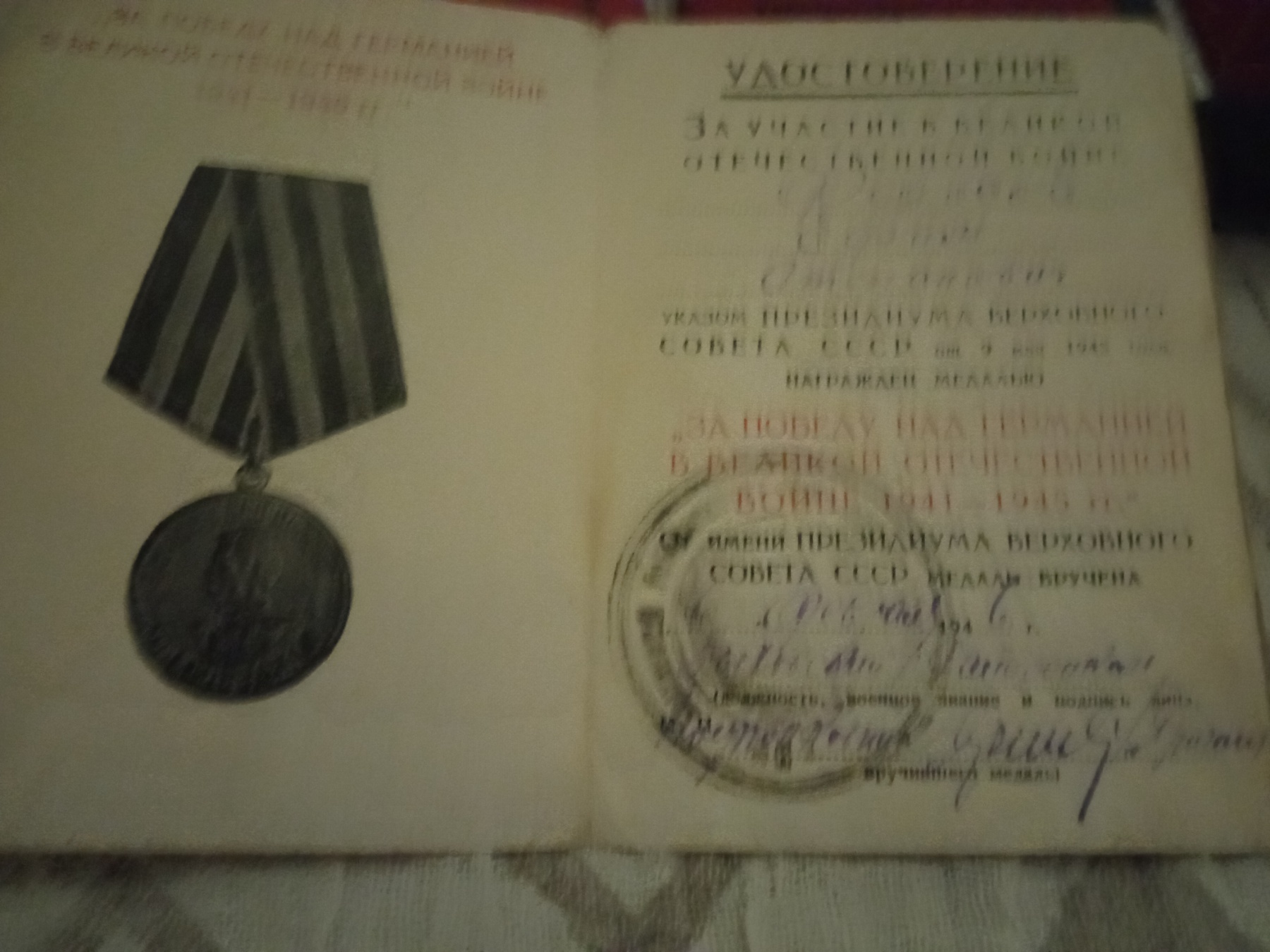 Федосов Ефим Степанович