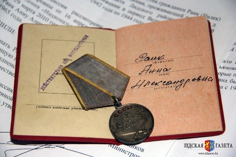 Раик (Чилек) Анна Александровна