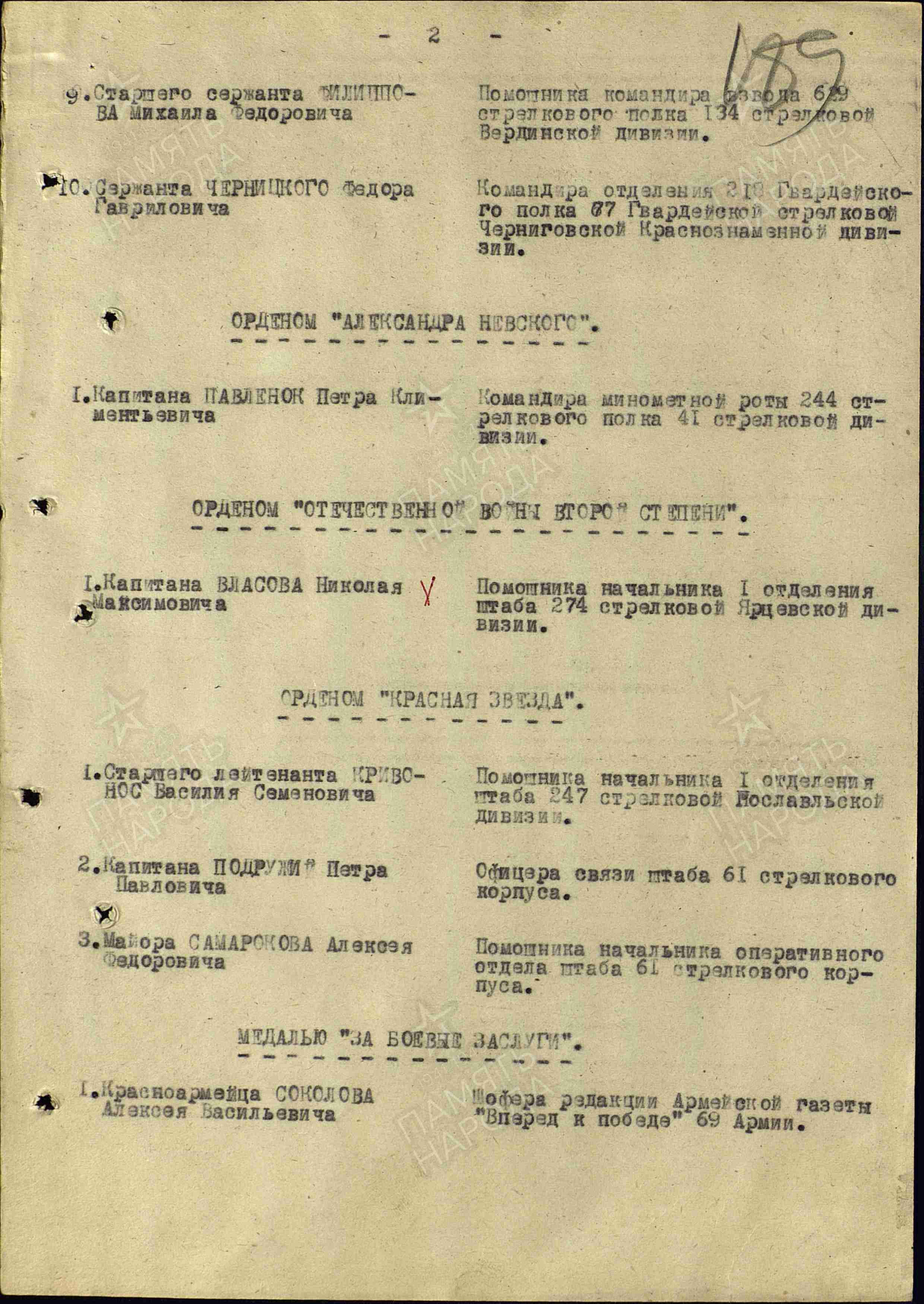 Павленок Петр Климентьевич