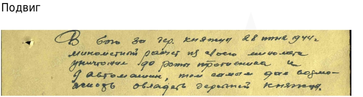 Ларченко Даниил Григорьевич