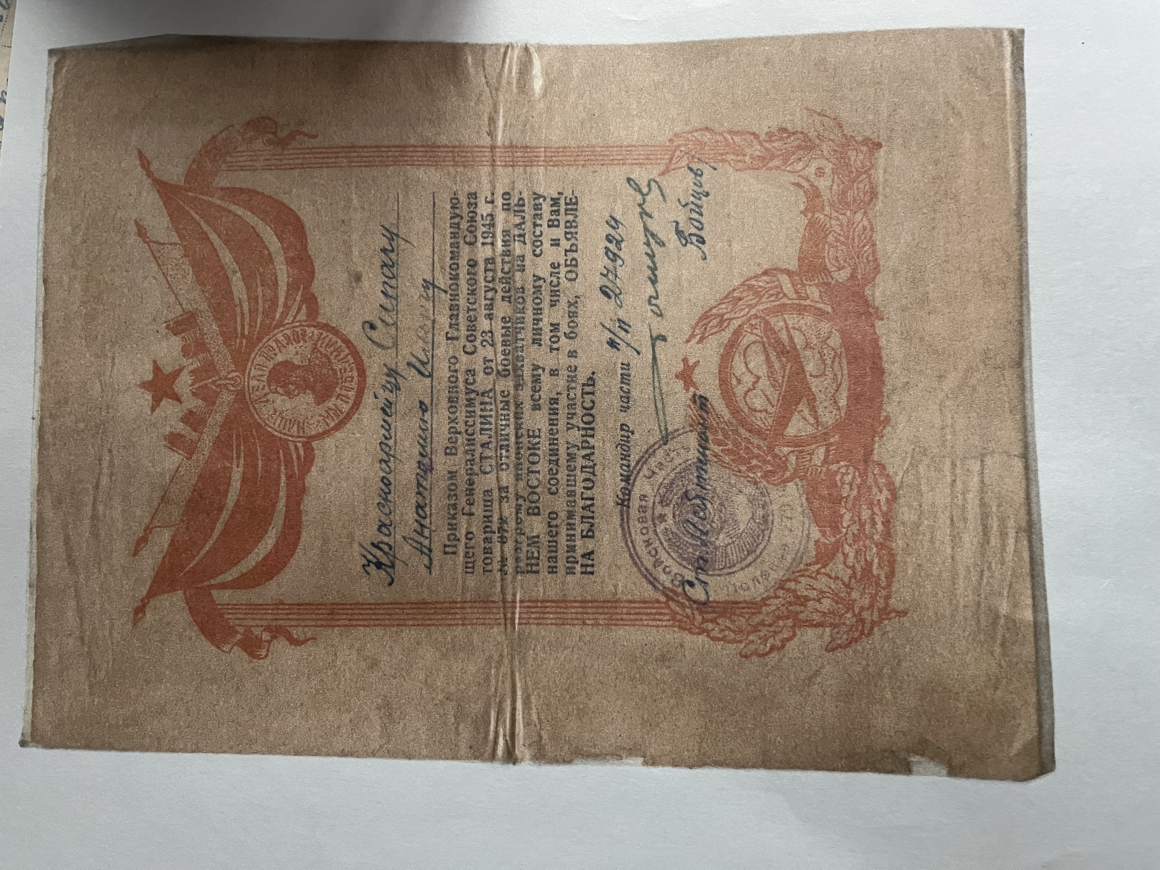 Сипач Анатолий Ильич