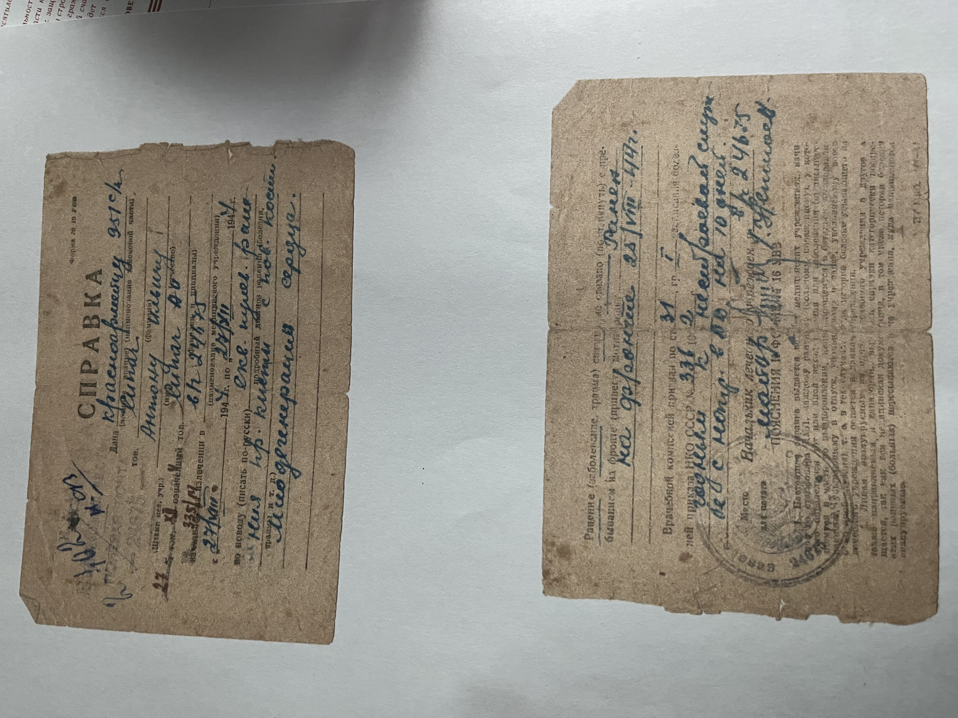 Сипач Анатолий Ильич