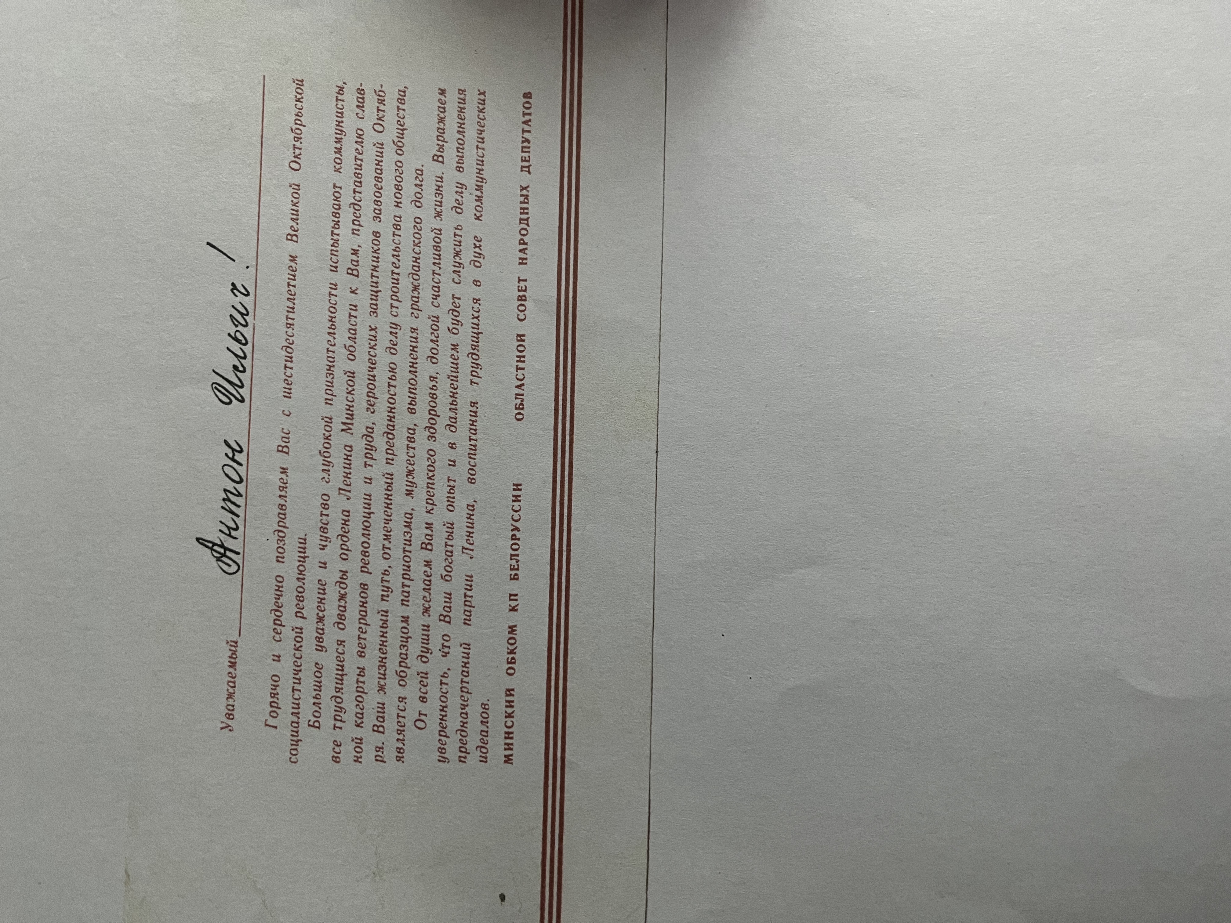 Сипач Анатолий Ильич