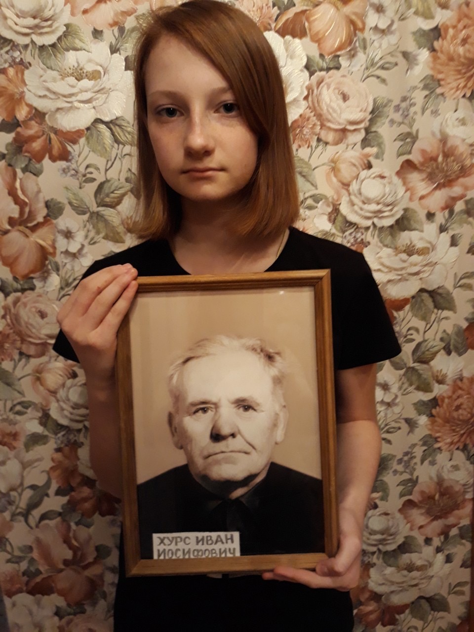 Хурс Иван Иосифович