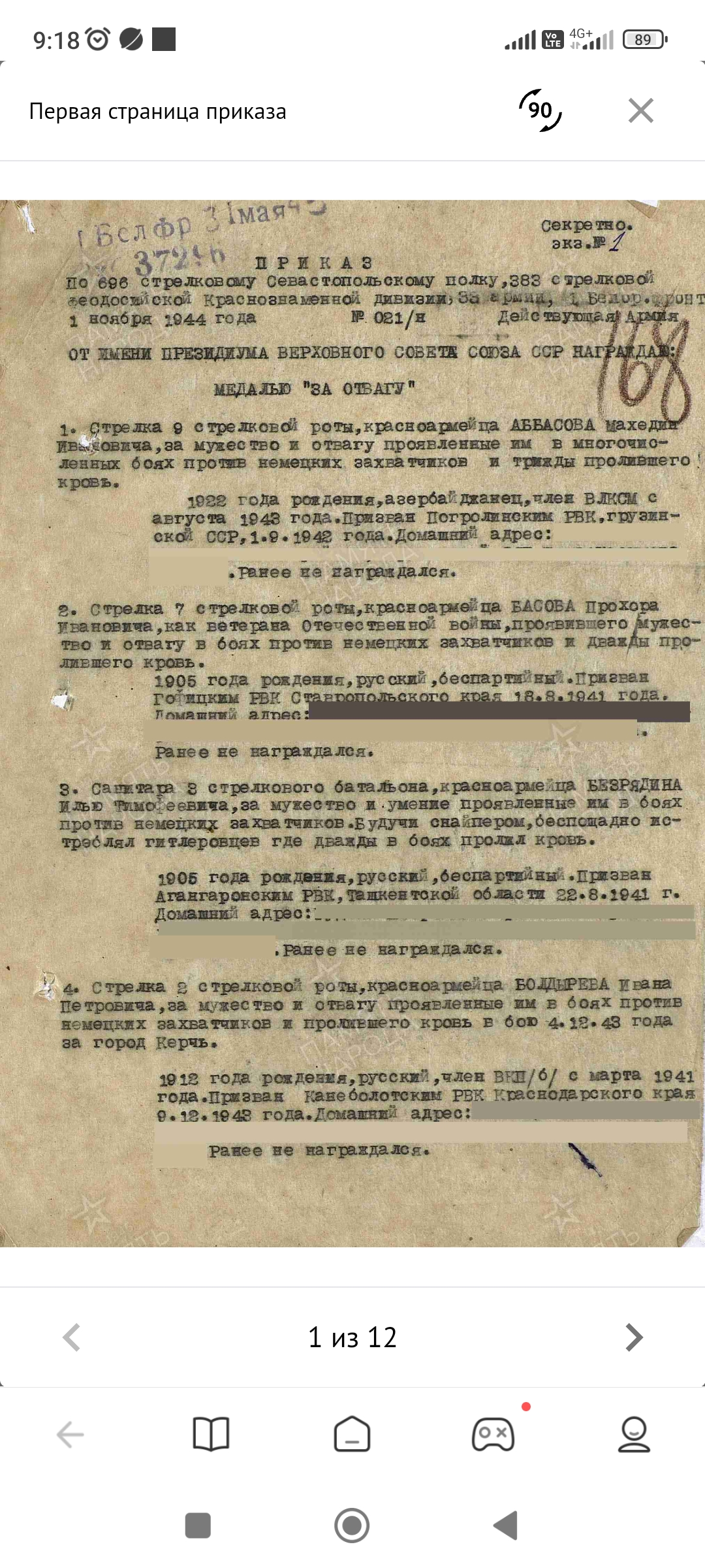 Лисунов Петр Михайлович