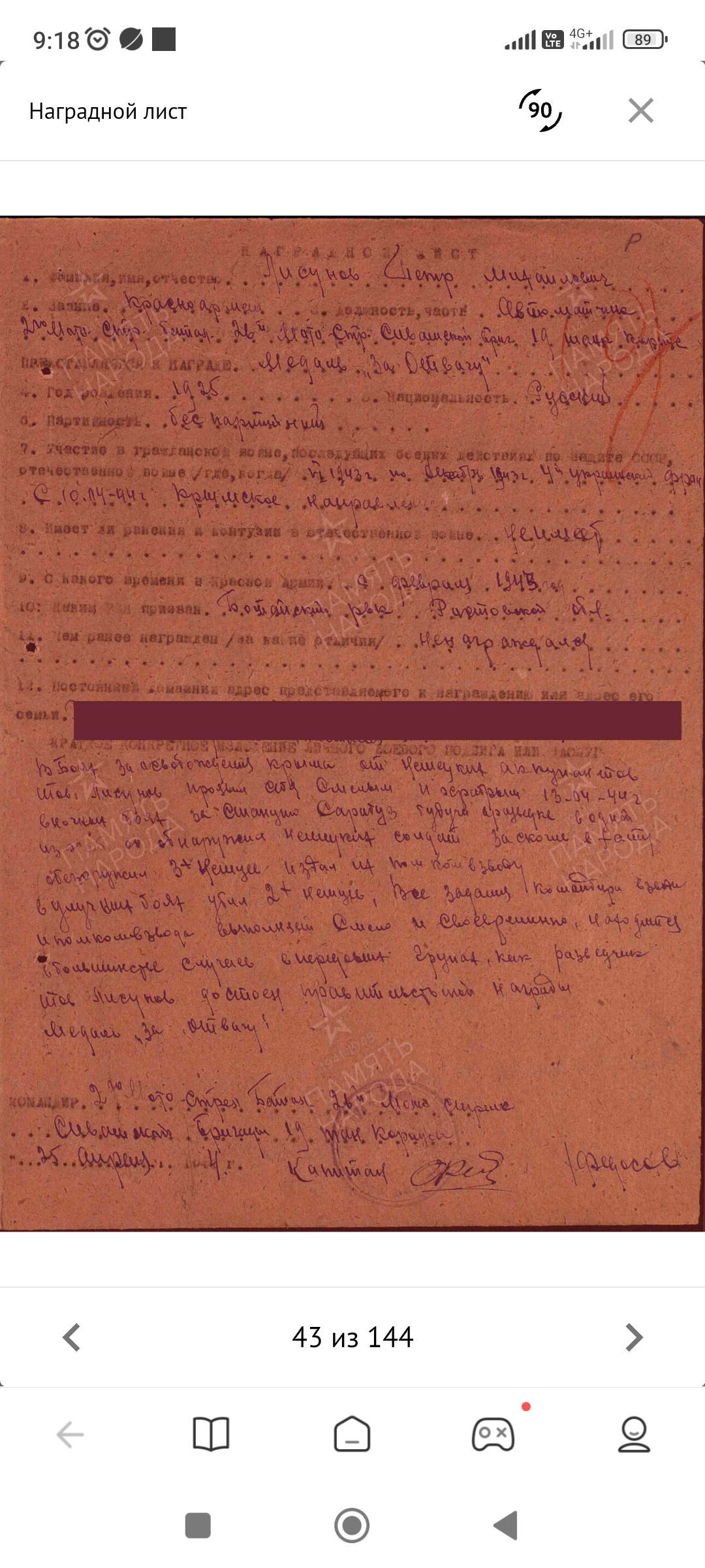 Лисунов Петр Михайлович