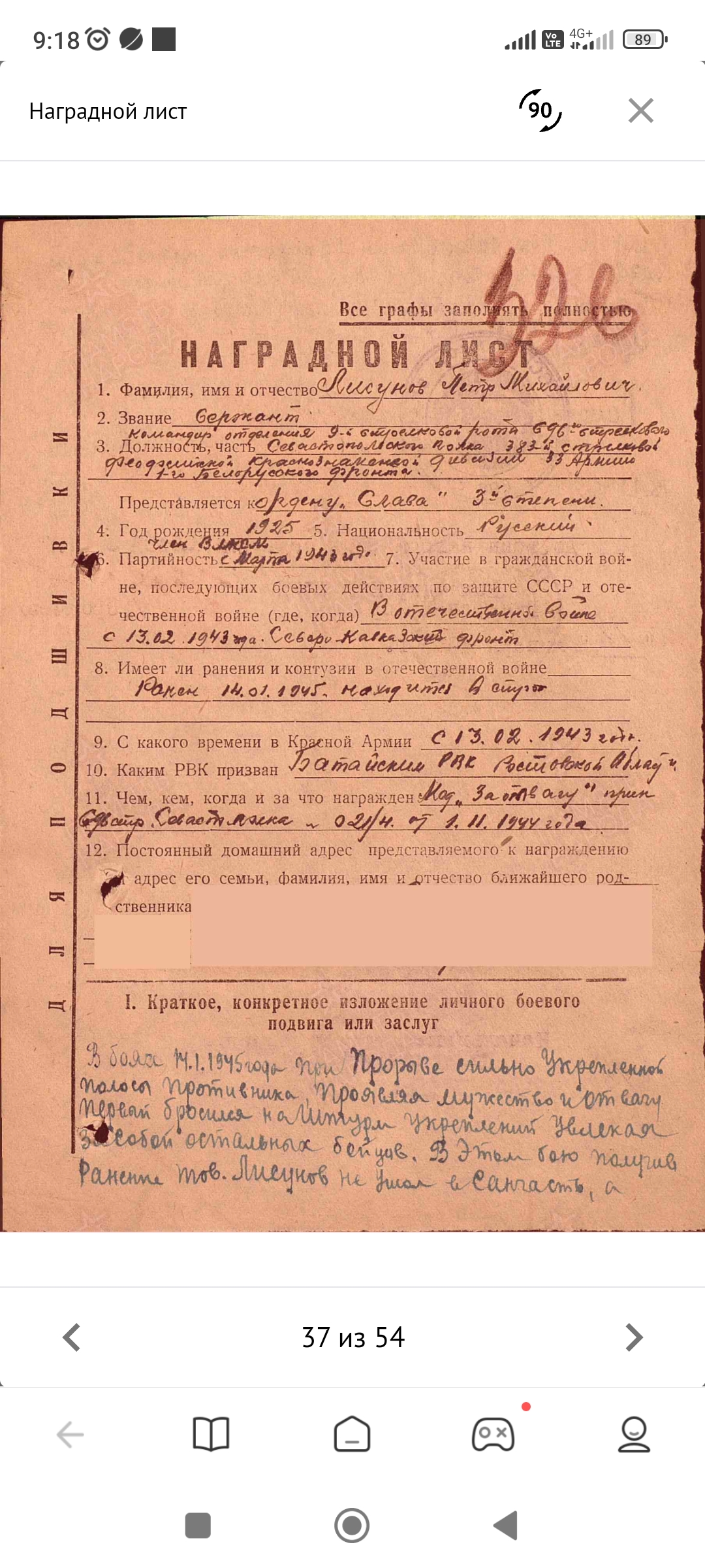 Лисунов Петр Михайлович