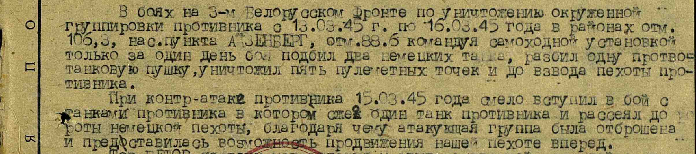 Белов Иван Григорьевич