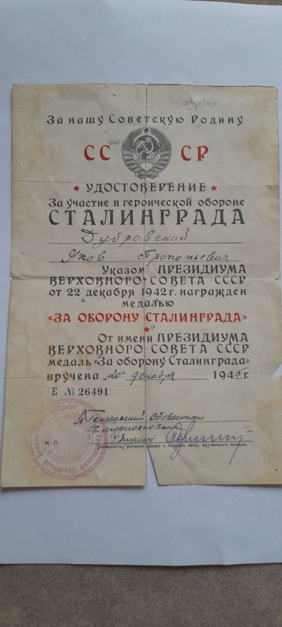 Дубровский Яков Прокопьевич