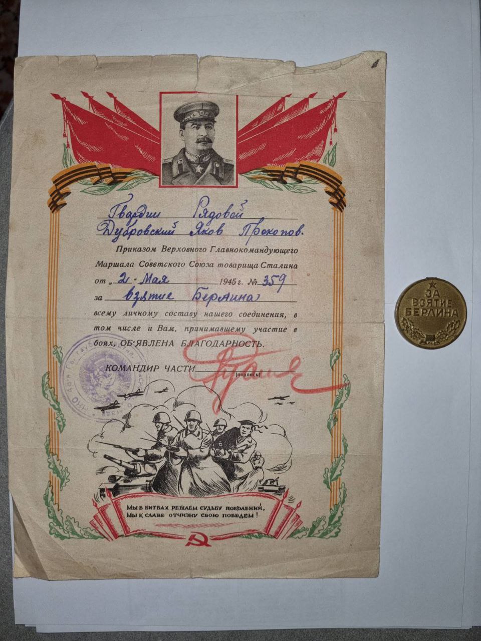 Дубровский Яков Прокопьевич