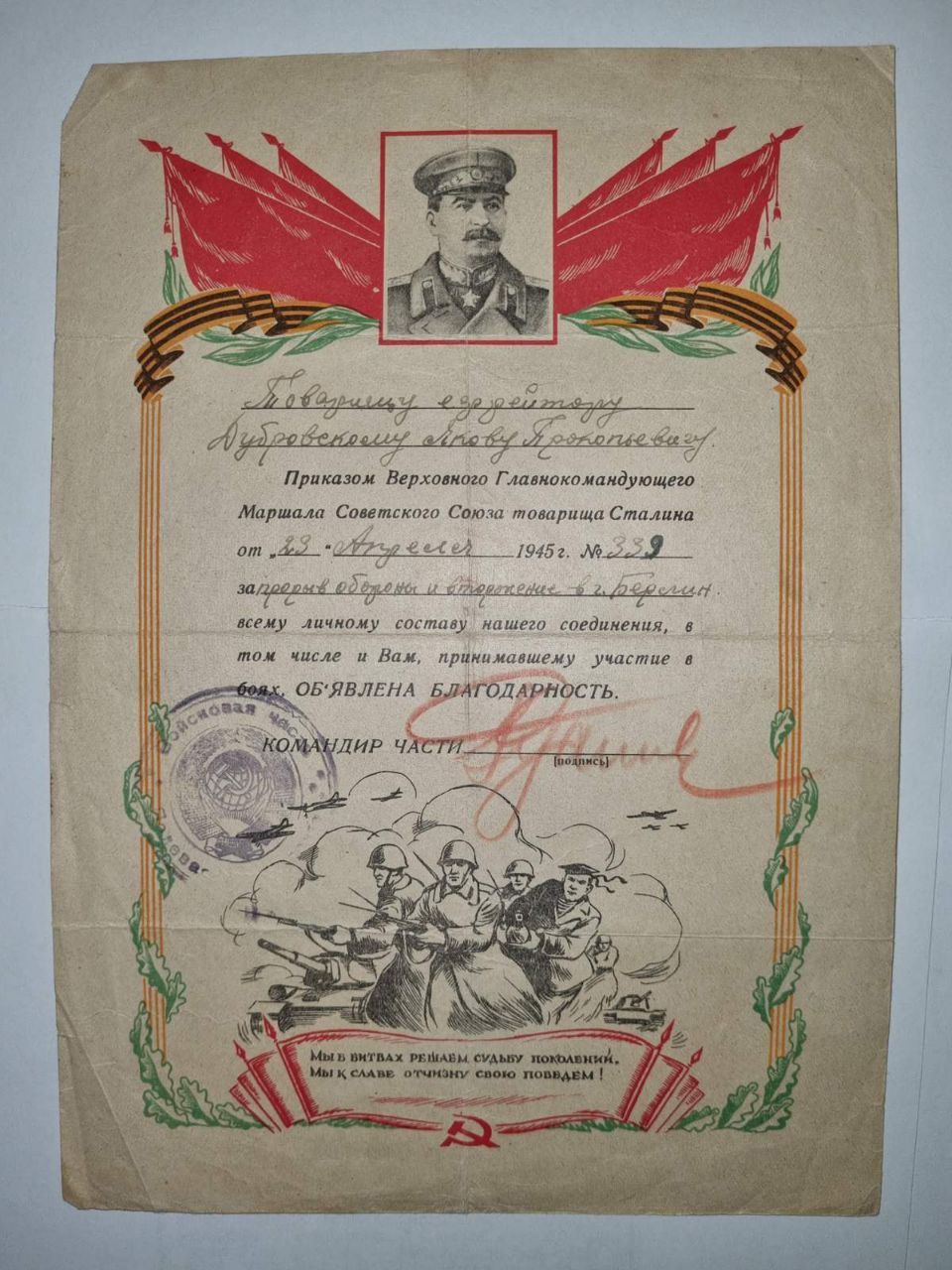 Дубровский Яков Прокопьевич