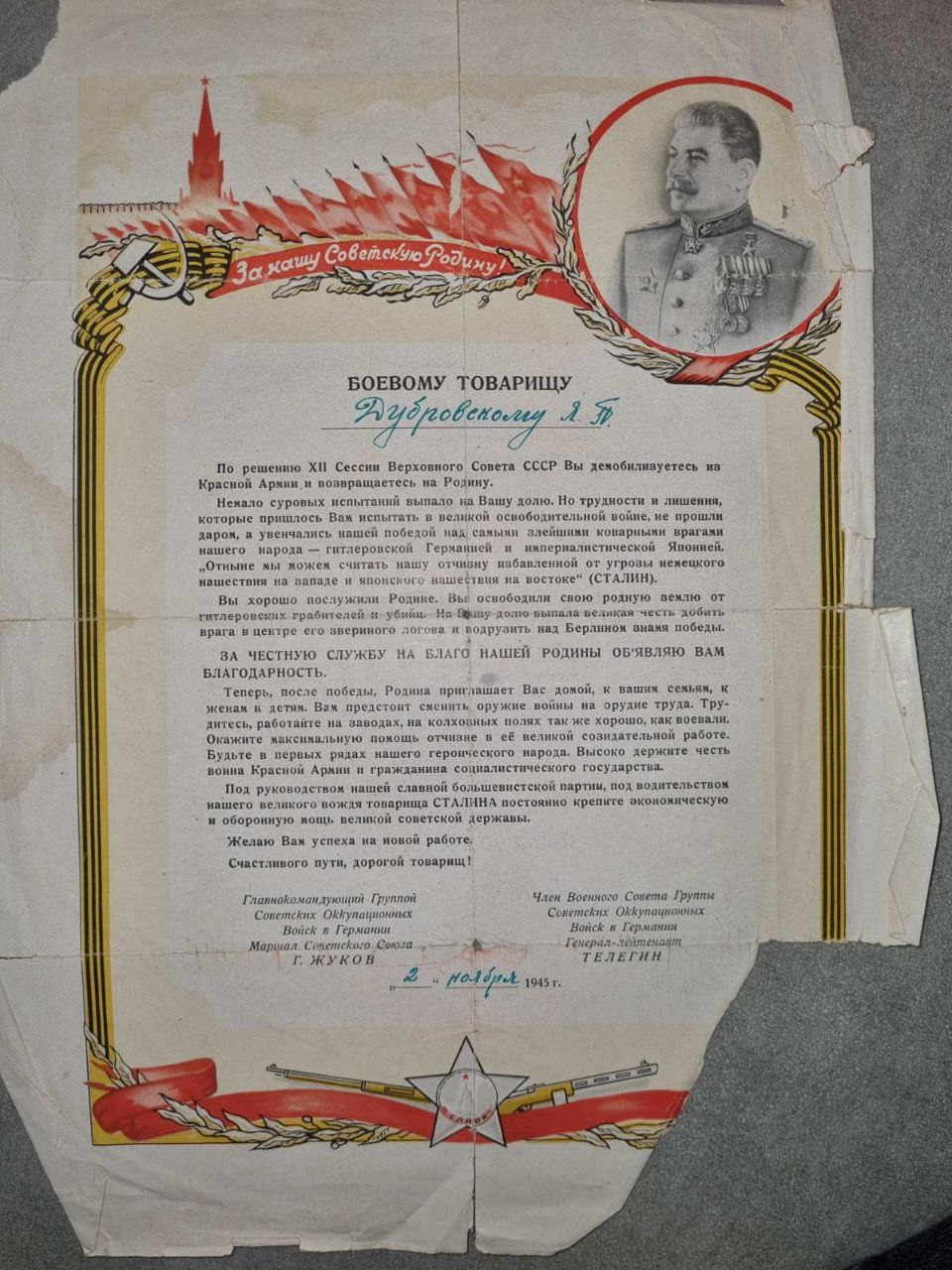 Дубровский Яков Прокопьевич