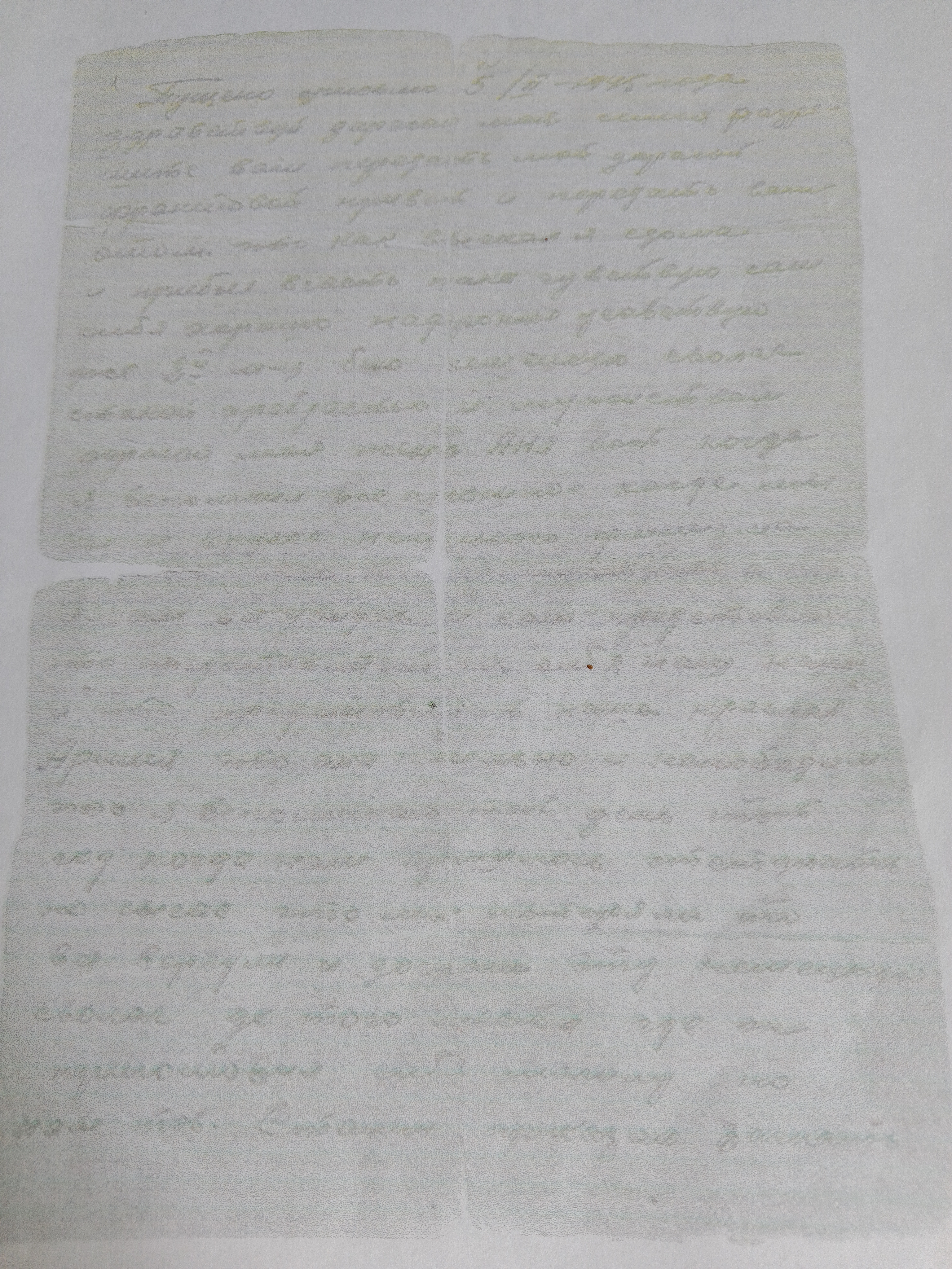 Бекрень Николай Николаевич