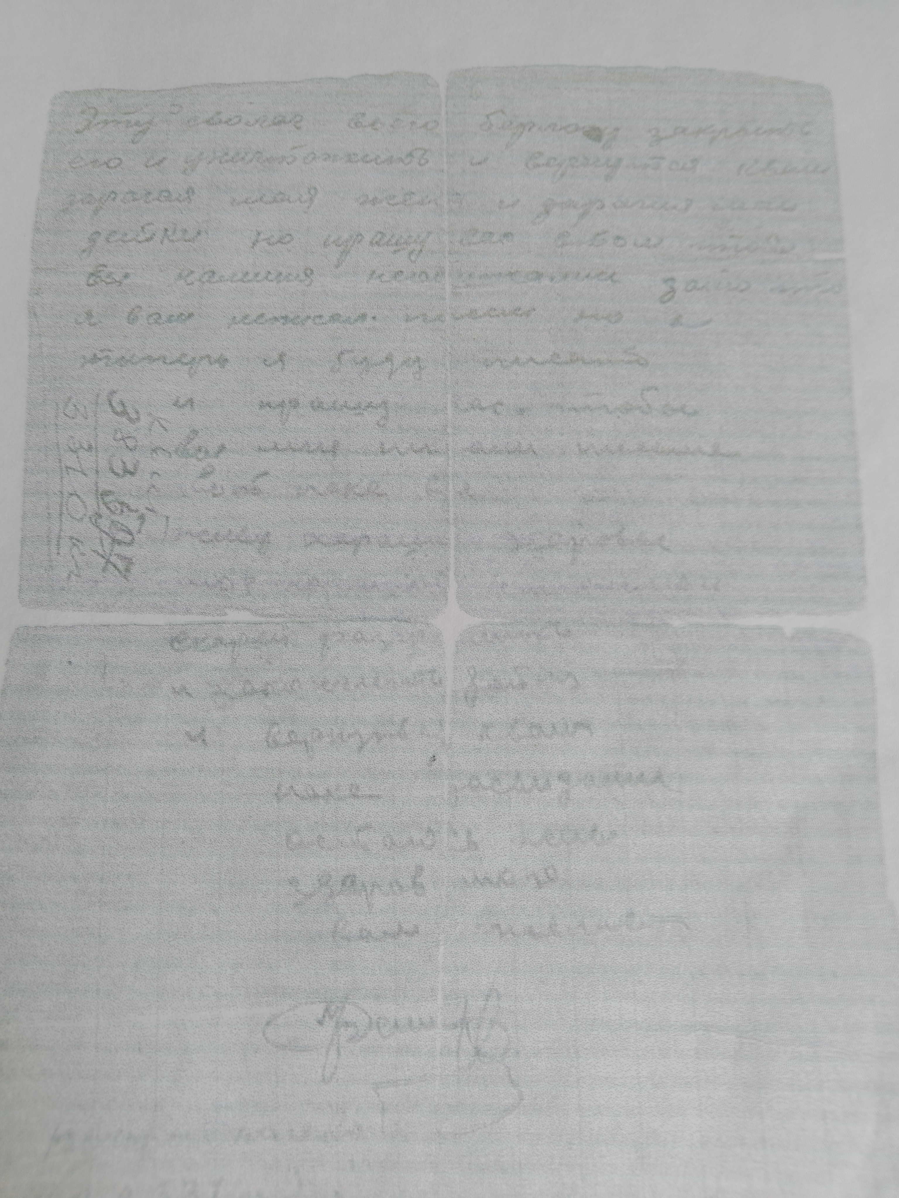 Бекрень Николай Николаевич