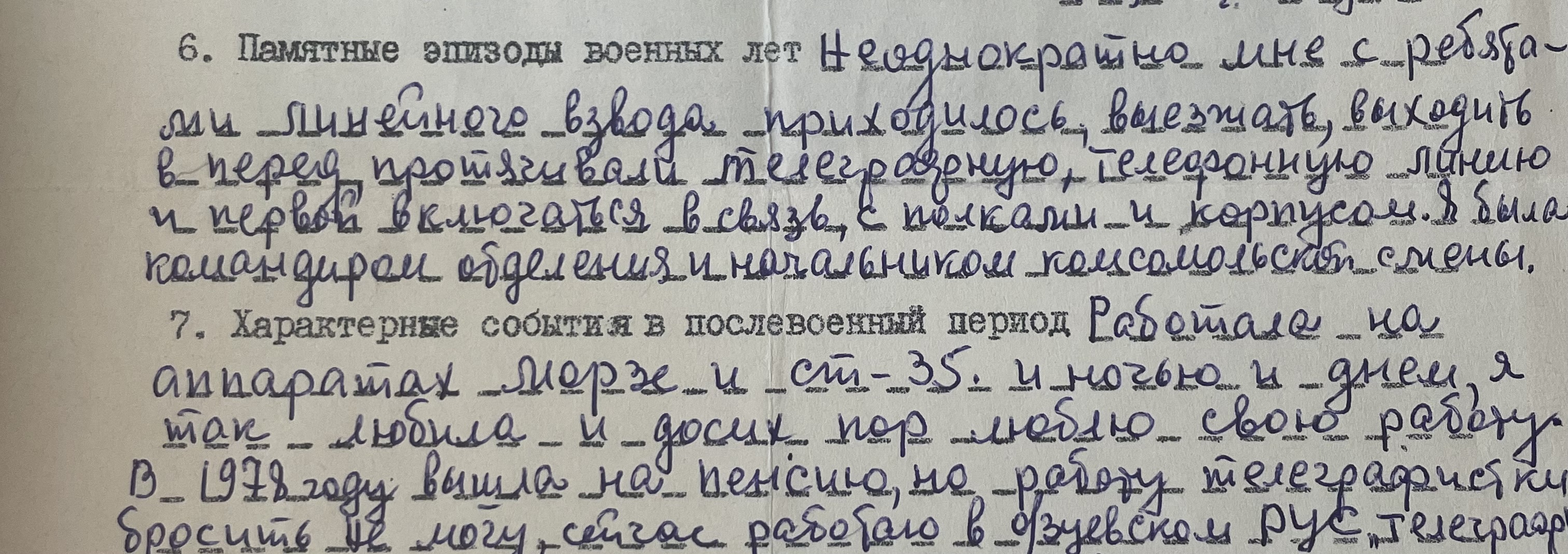 Вараева Анастасия Михайловна