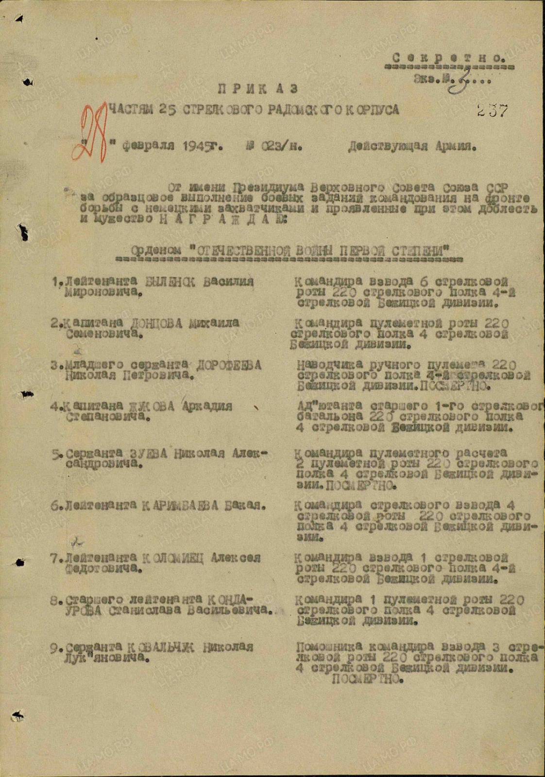 Бушило Степан Аврамович