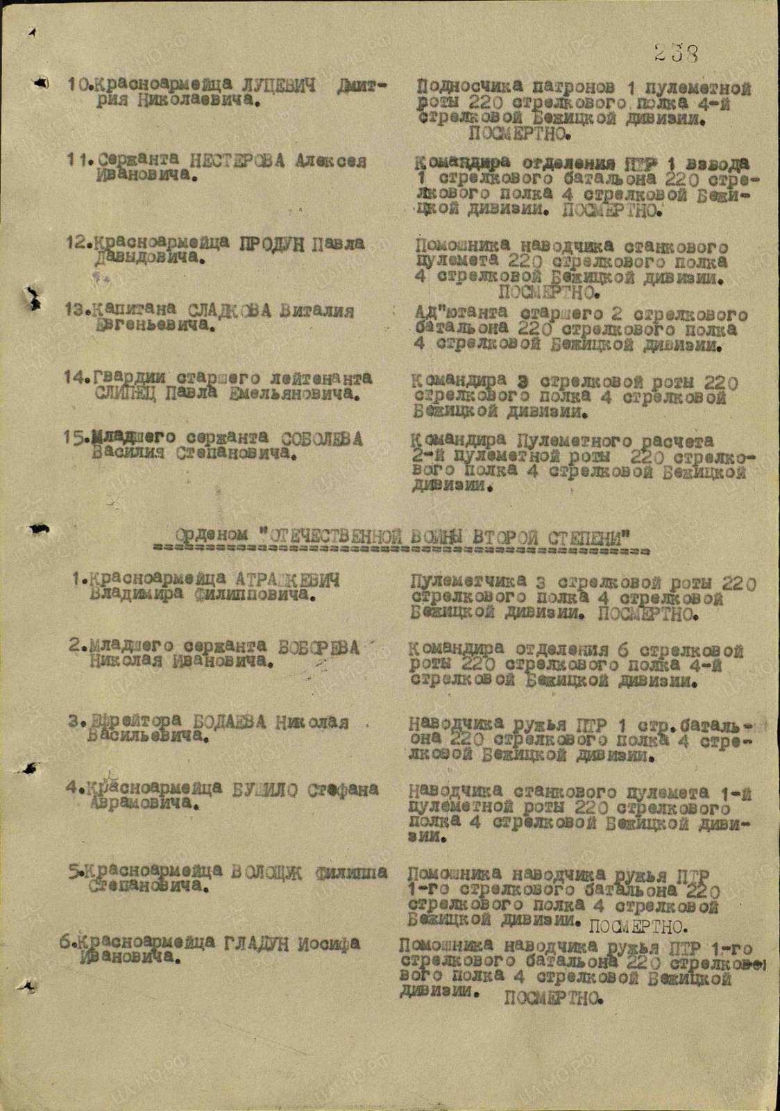 Бушило Степан Аврамович