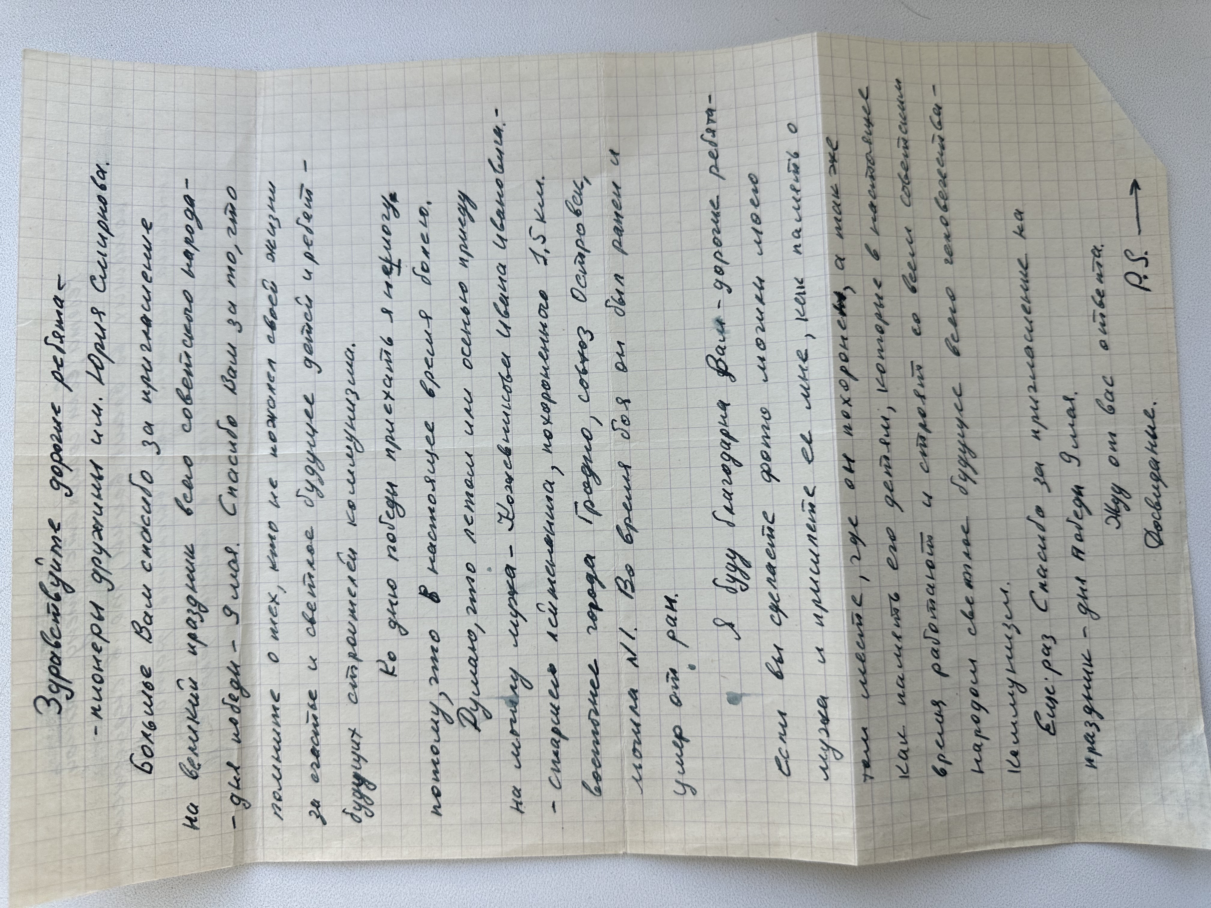 Кожевников Иван Иванович