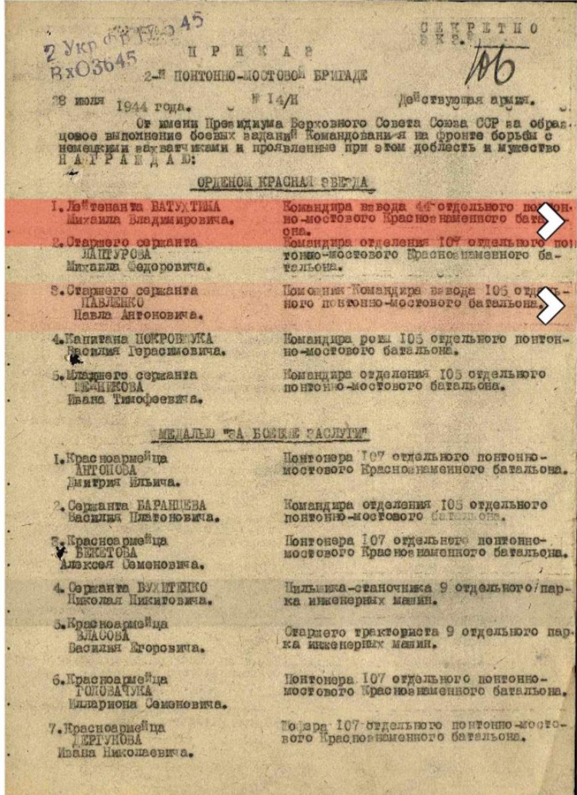 Батухтин Михаил Владимирович