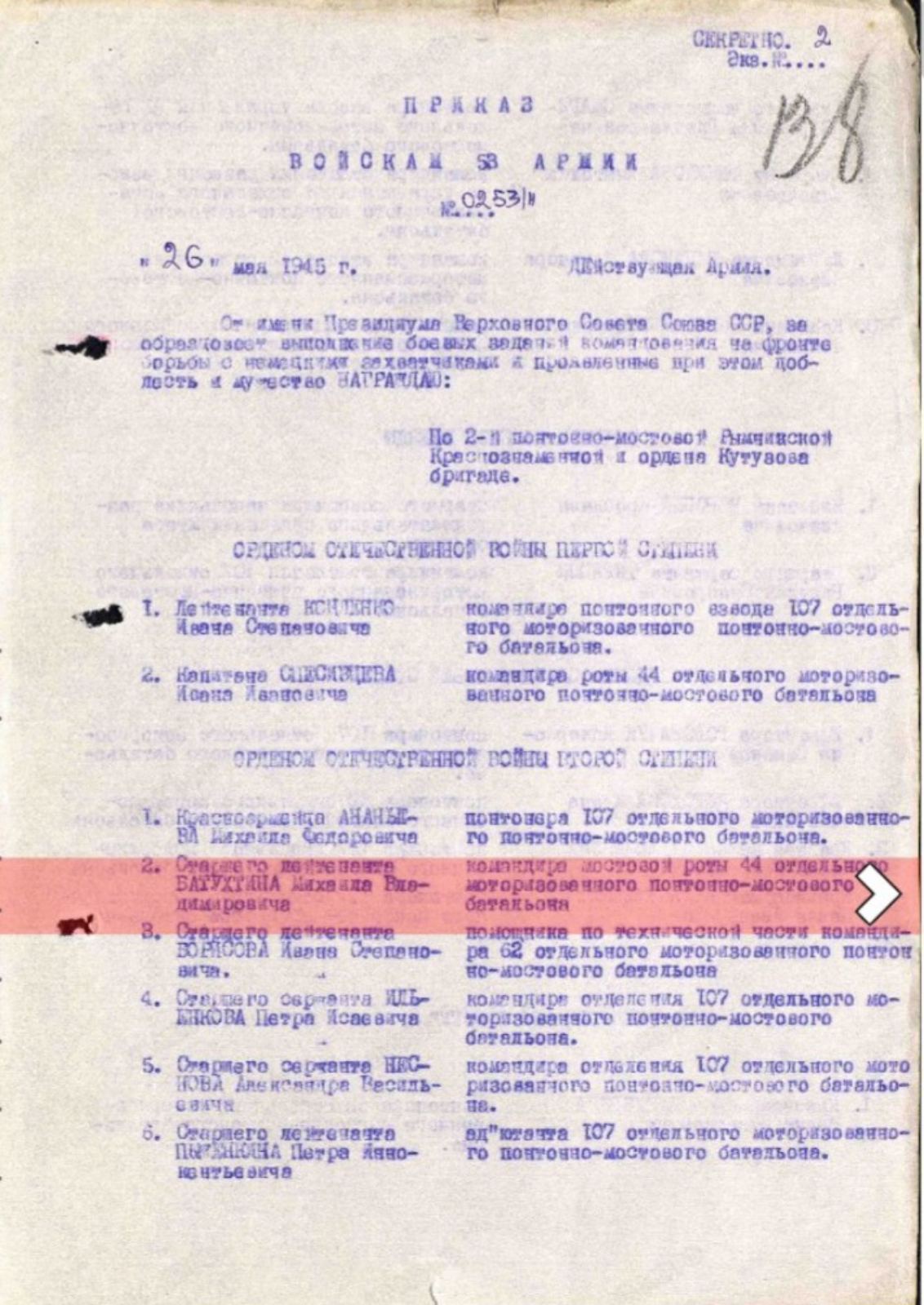 Батухтин Михаил Владимирович