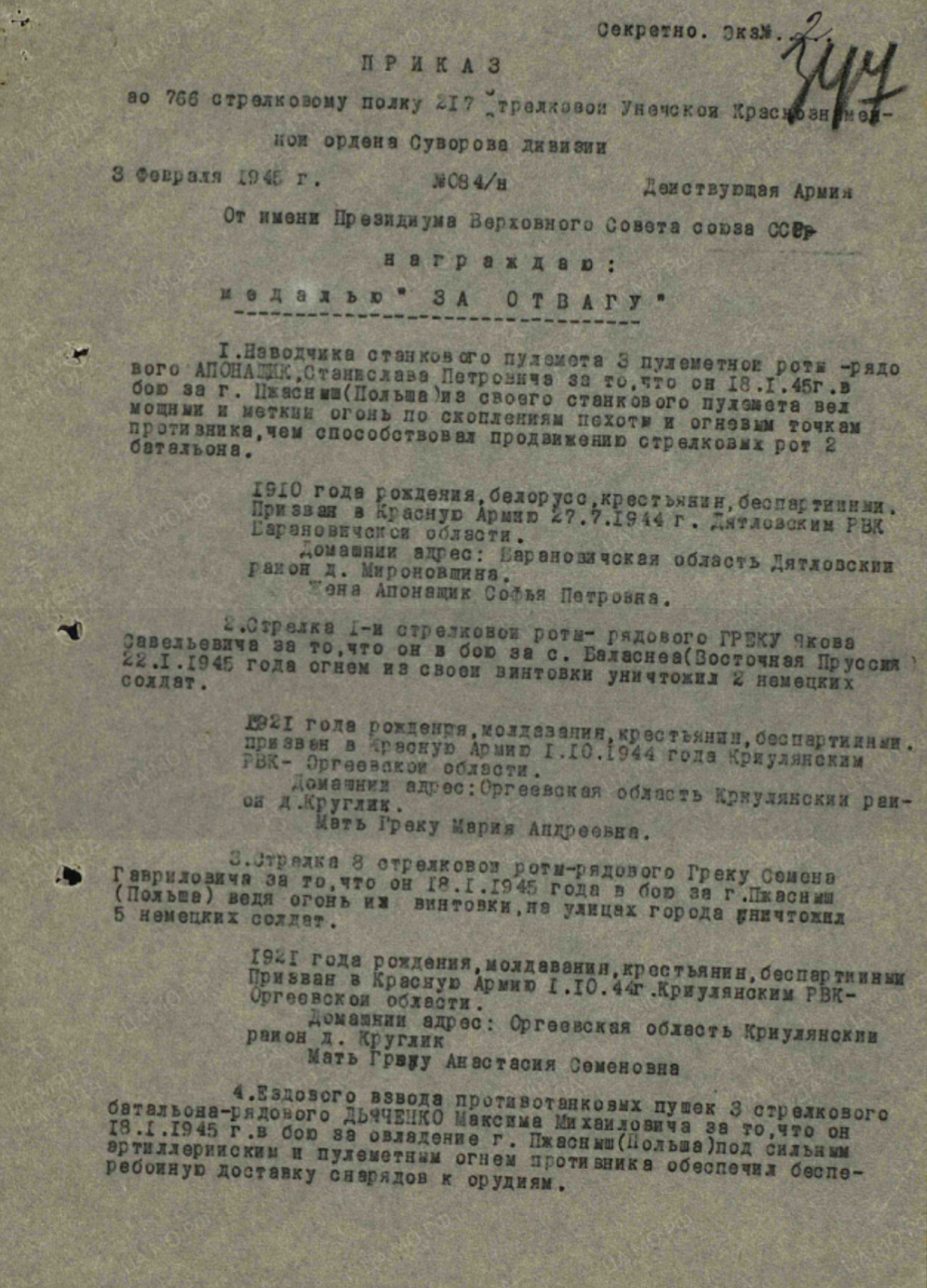 Зубок Иван Ефимович