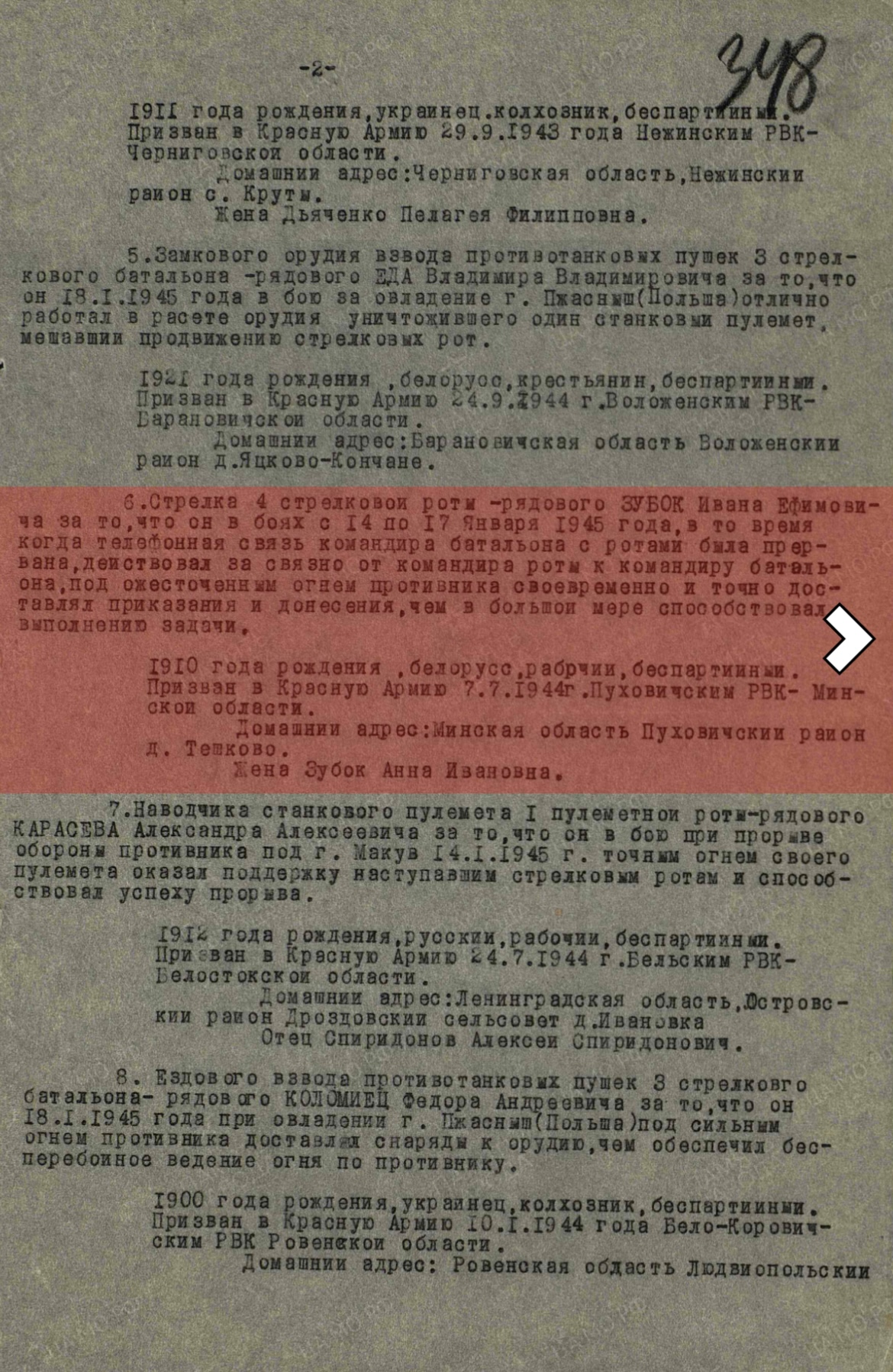 Зубок Иван Ефимович