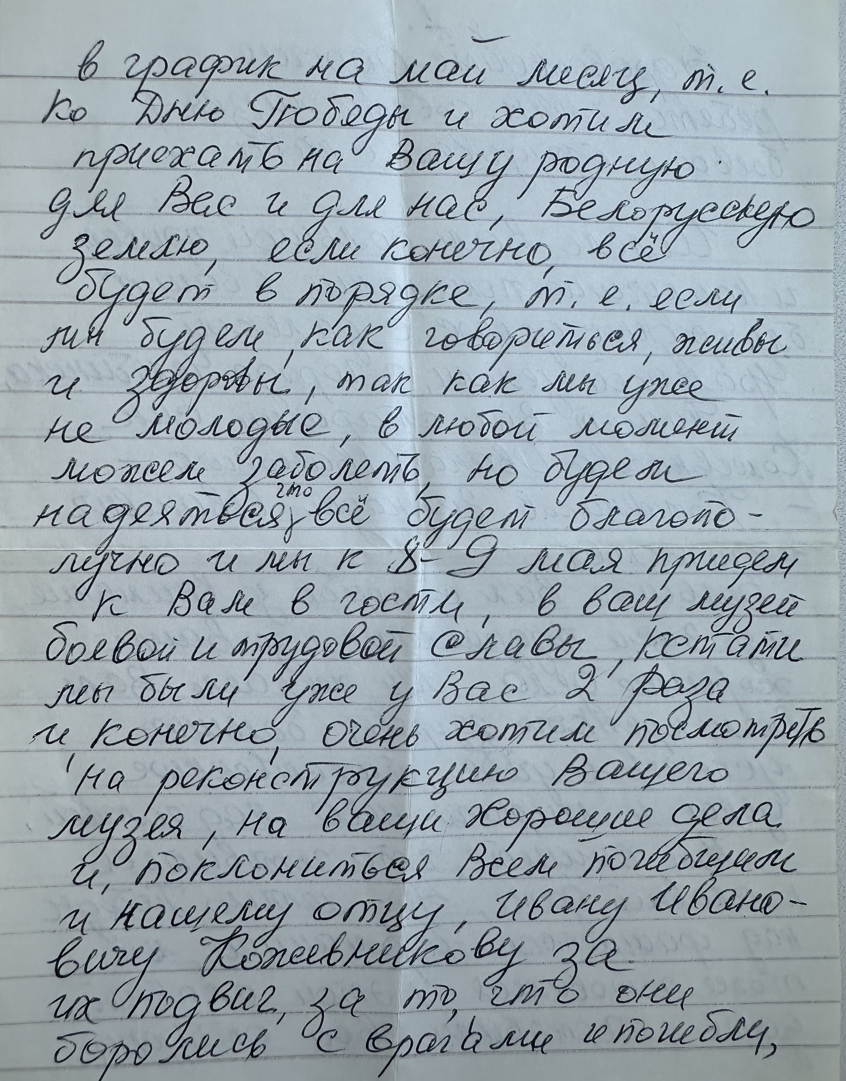 Кожевников Иван Иванович