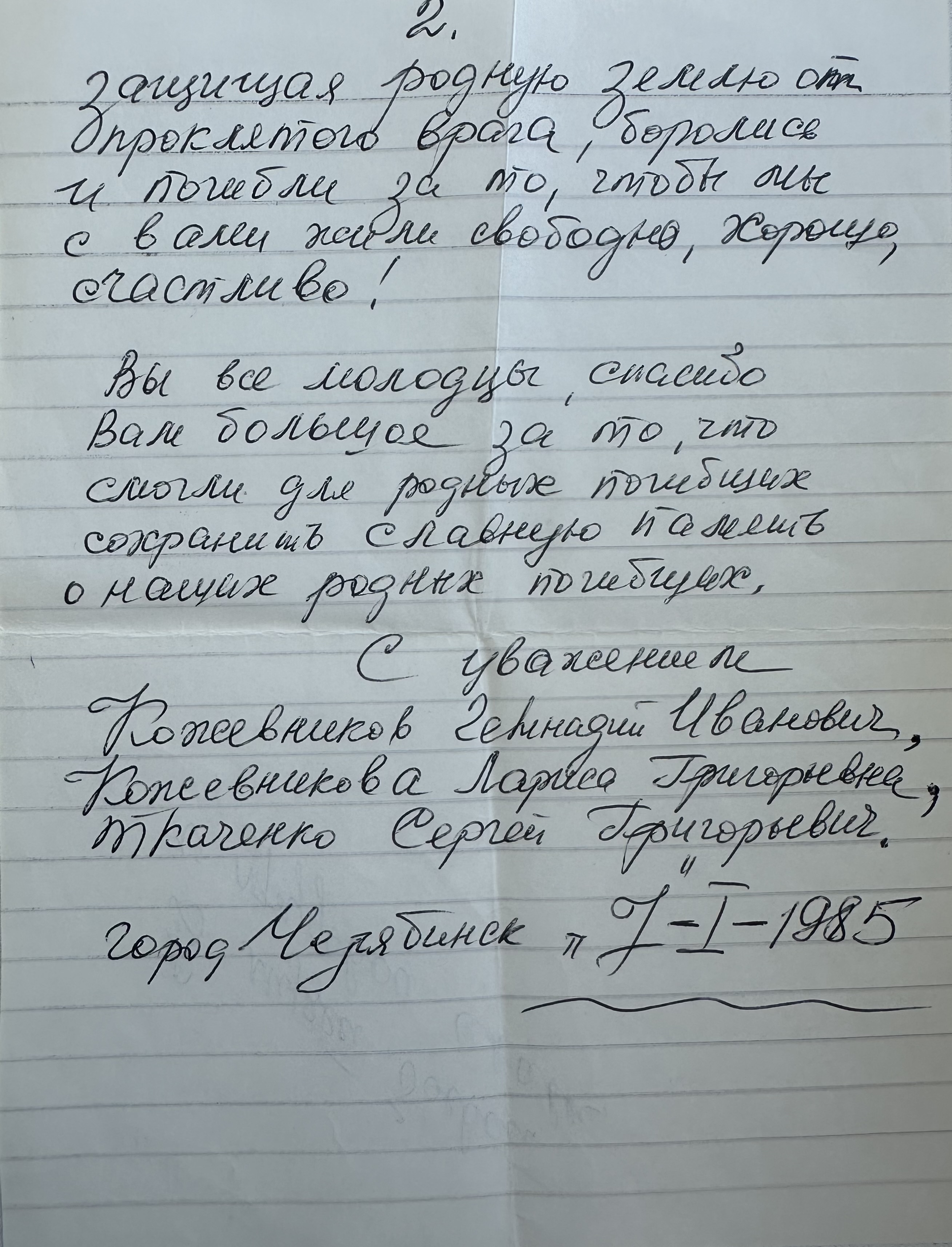 Кожевников Иван Иванович