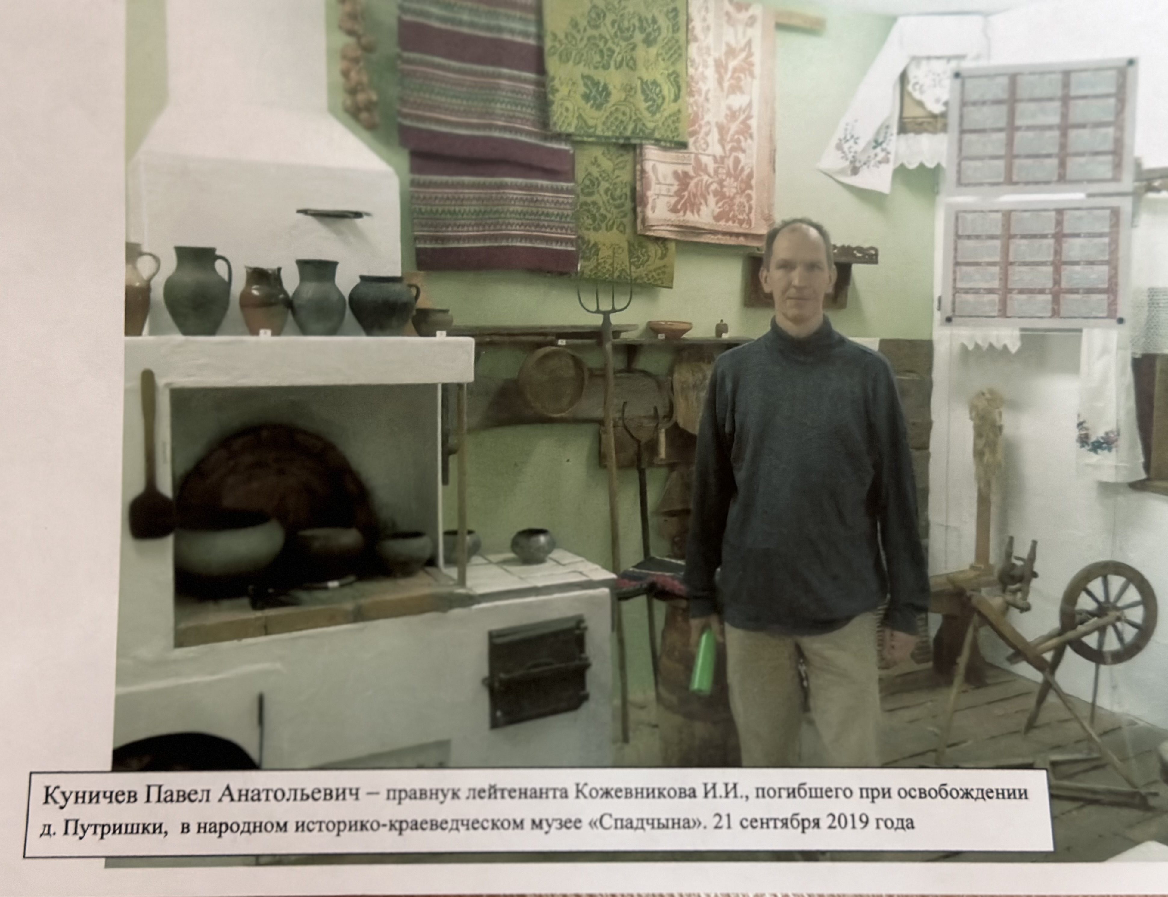 Кожевников Иван Иванович