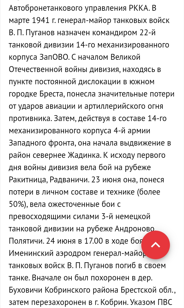 Пуганов Виктор Павлович