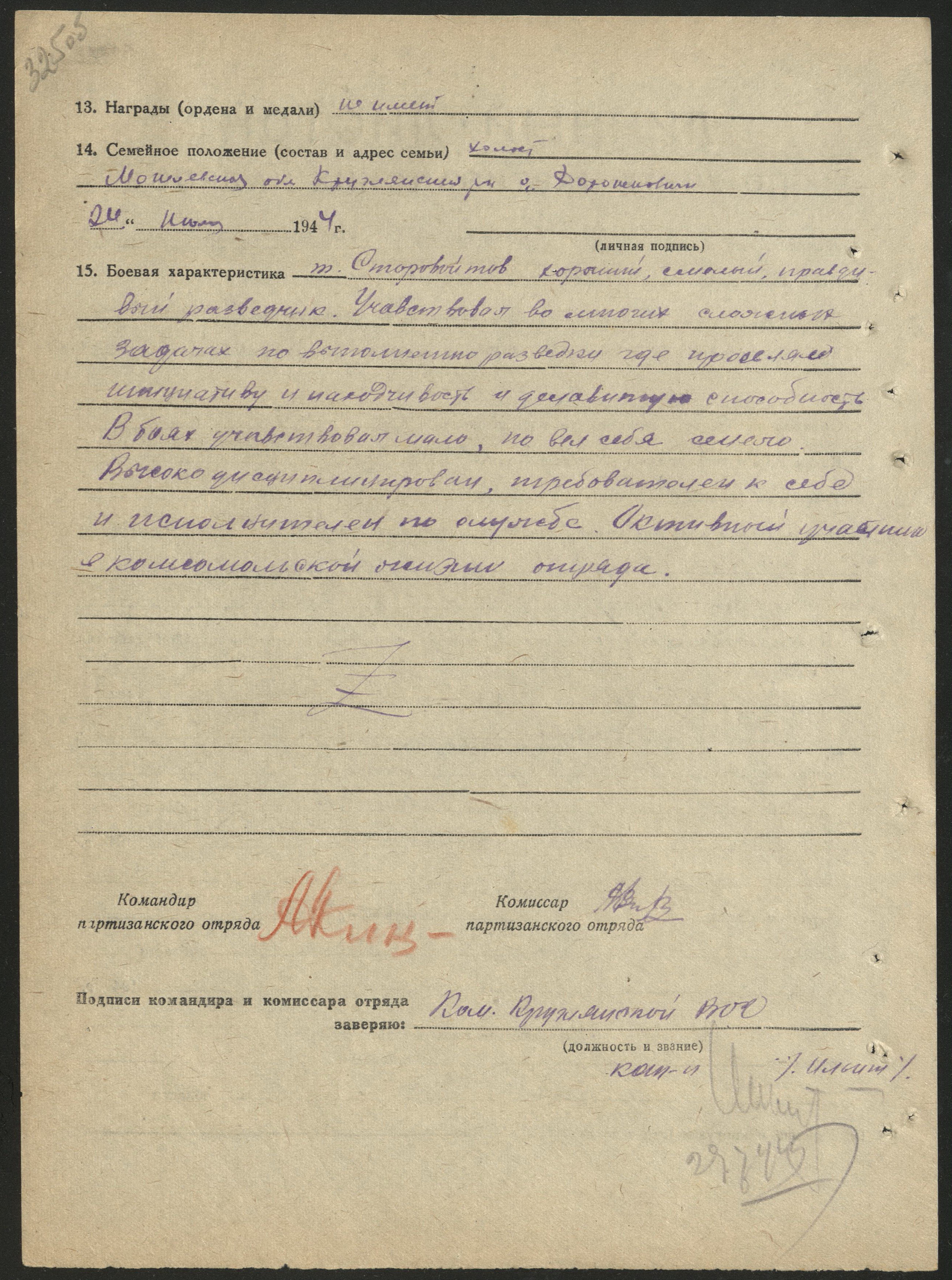 Старовойтов Адам Викторович