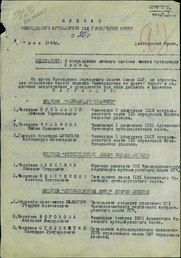 Баланчук Георгий Алексеевич