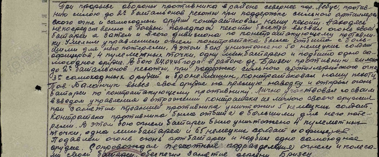 Баланчук Георгий Алексеевич