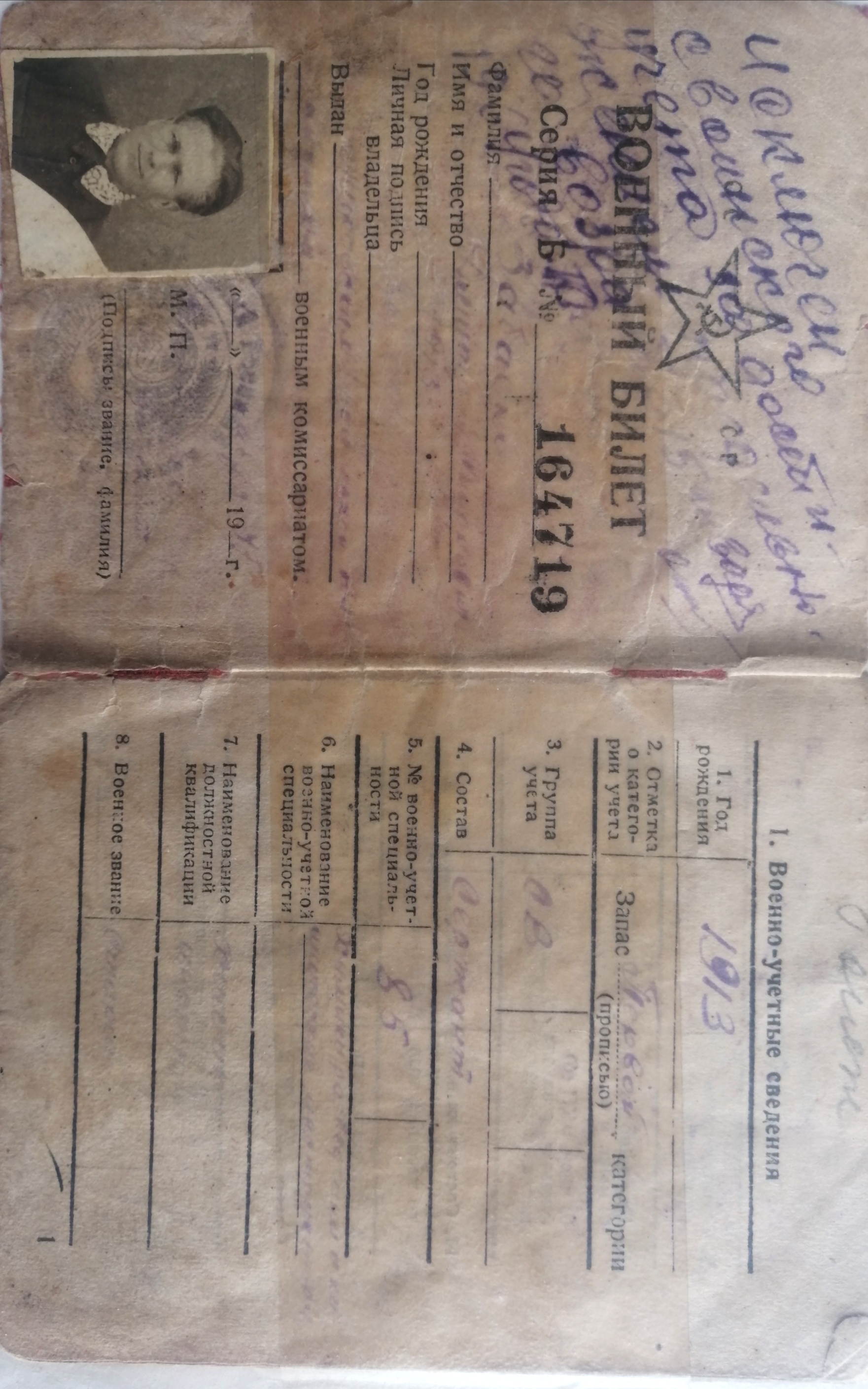 Забавко Дмитрий Сидоревич