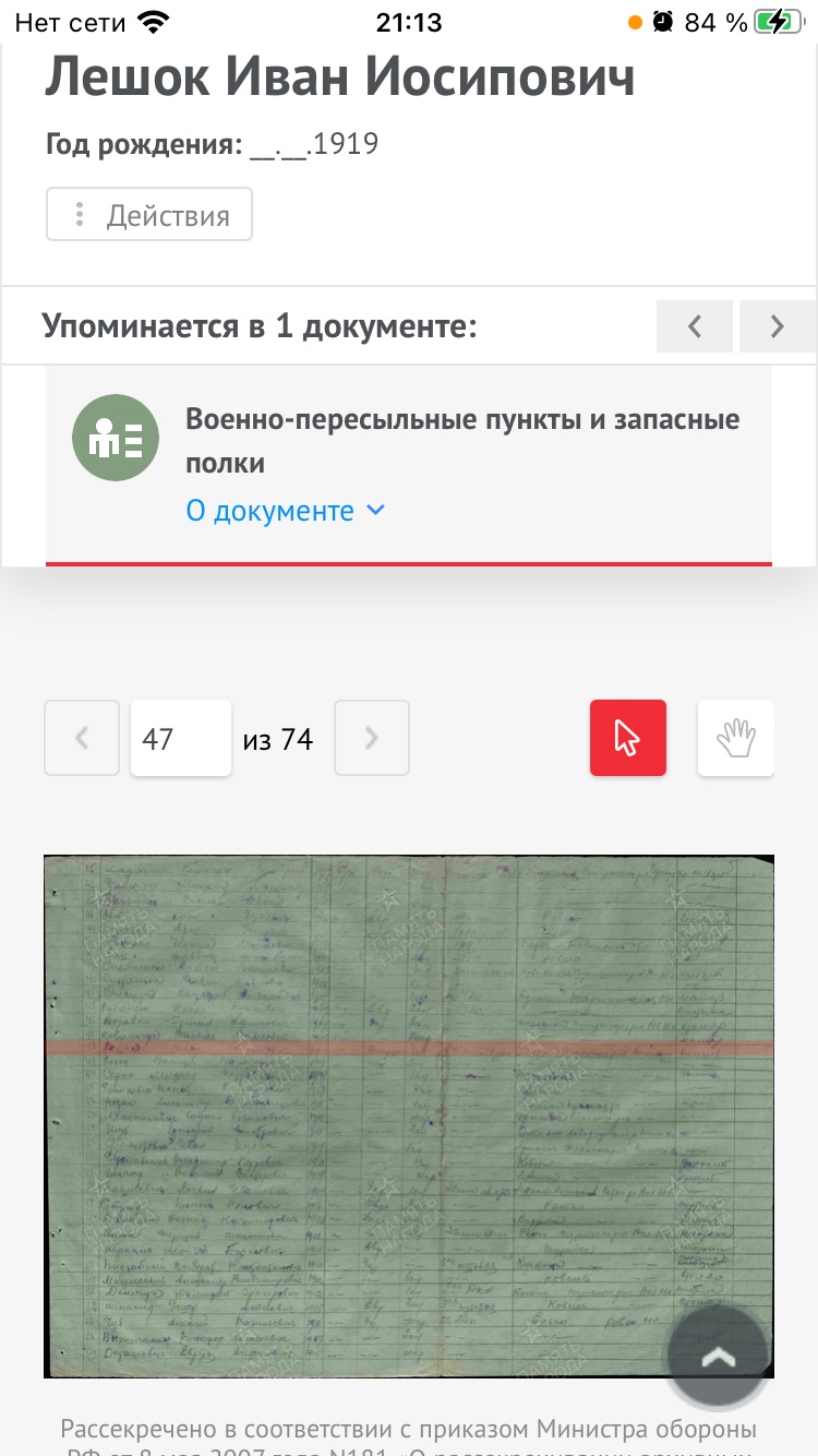 Лешок Иван Иосипович