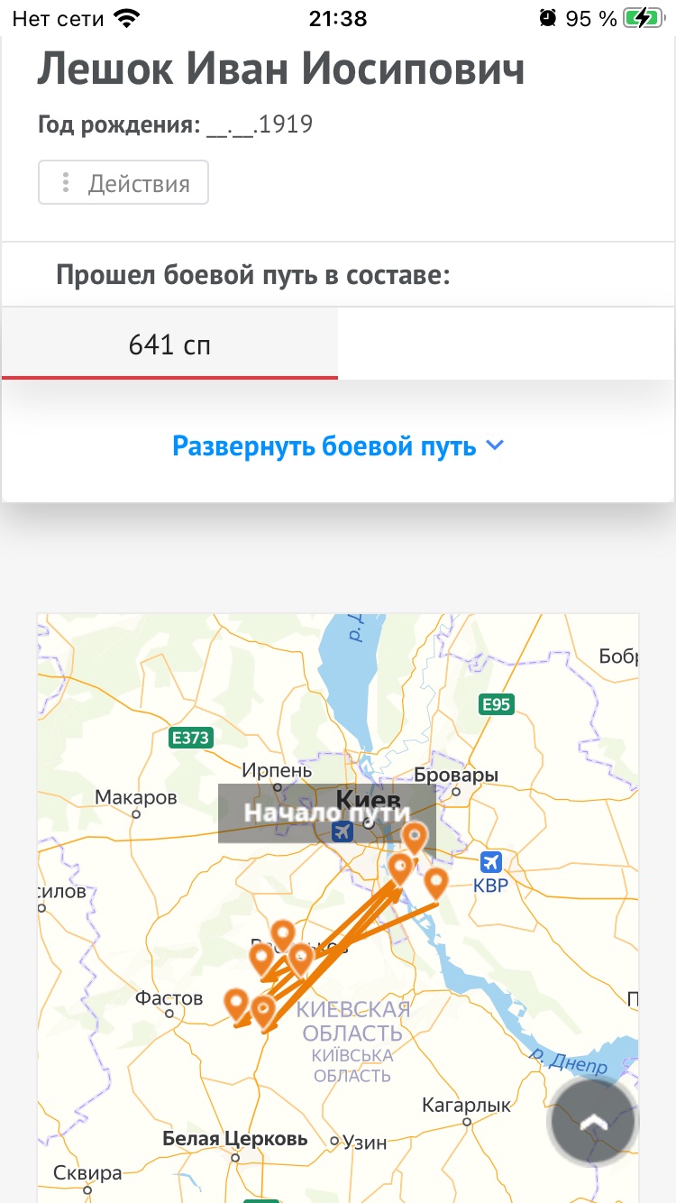Лешок Иван Иосипович