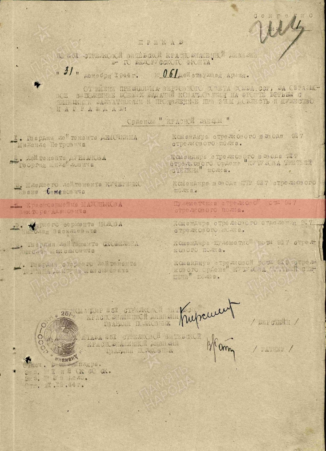 Маханьков Виктор Адамович