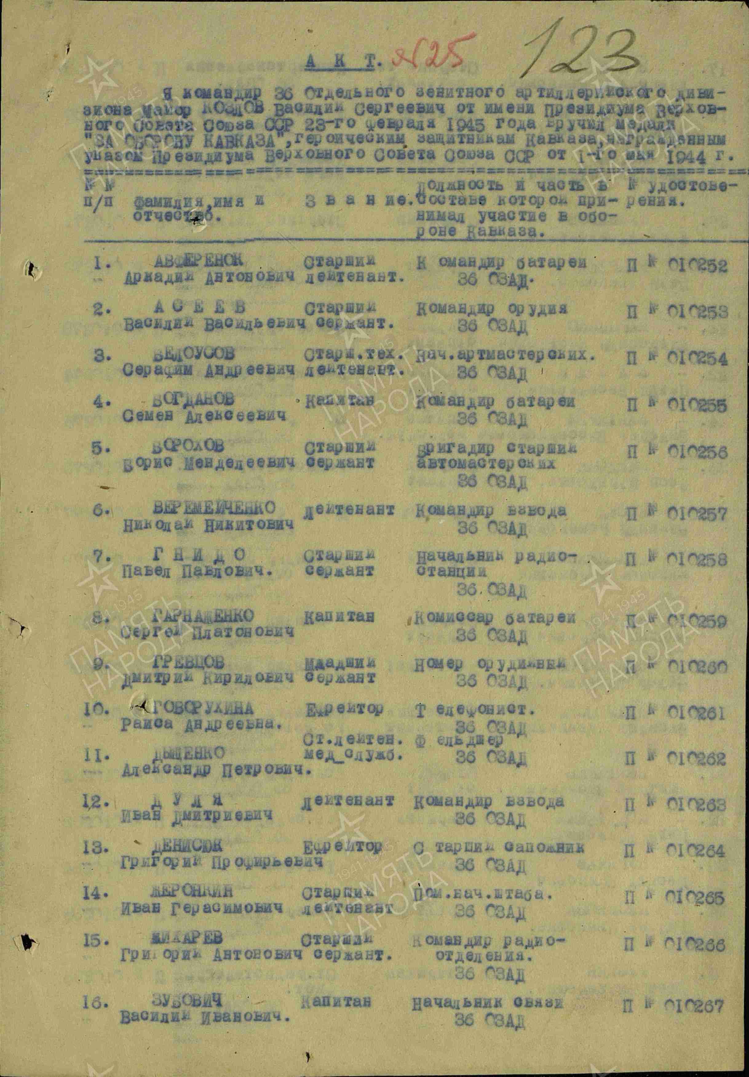 Ясюнас Петр Михайлович