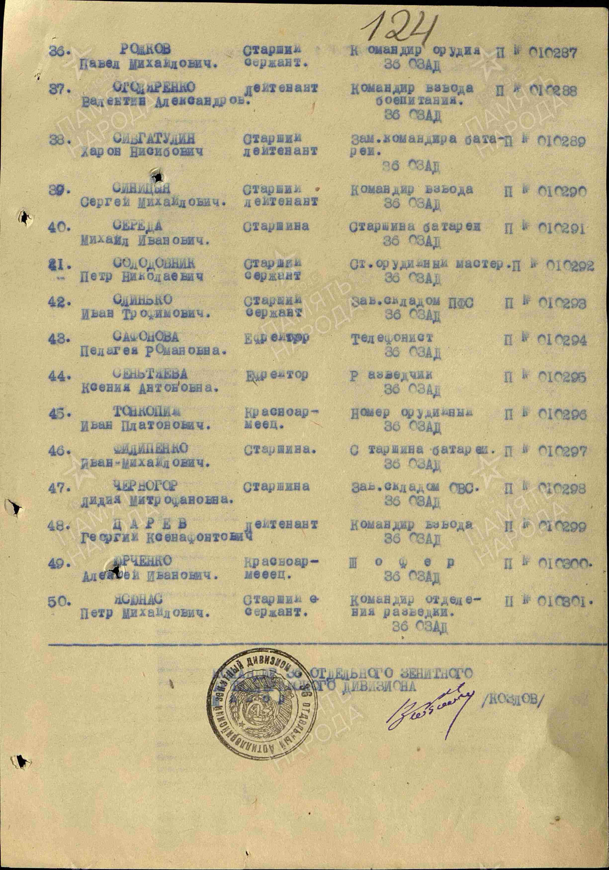 Ясюнас Петр Михайлович