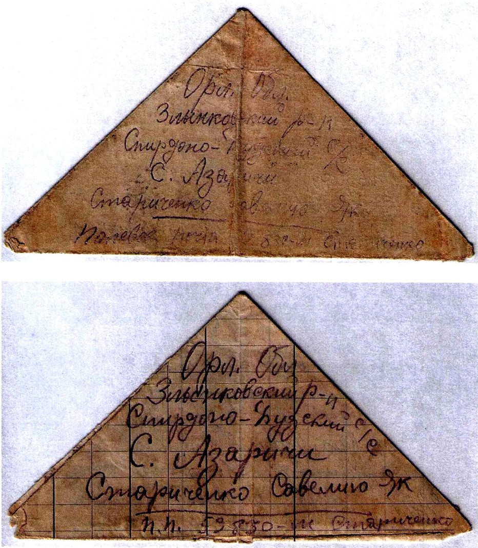 Стариченко Сергей Савельевич