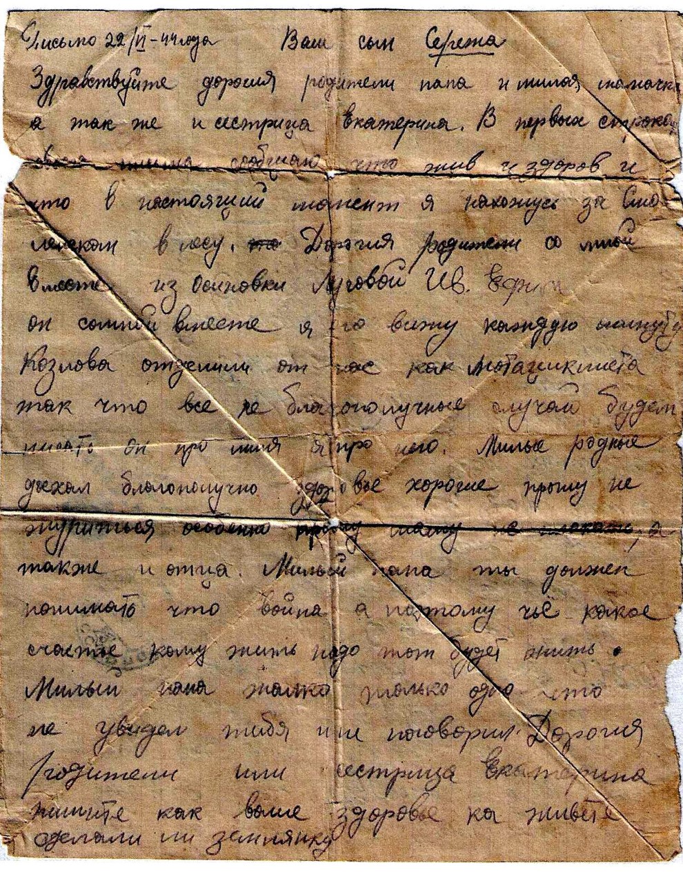 Стариченко Сергей Савельевич