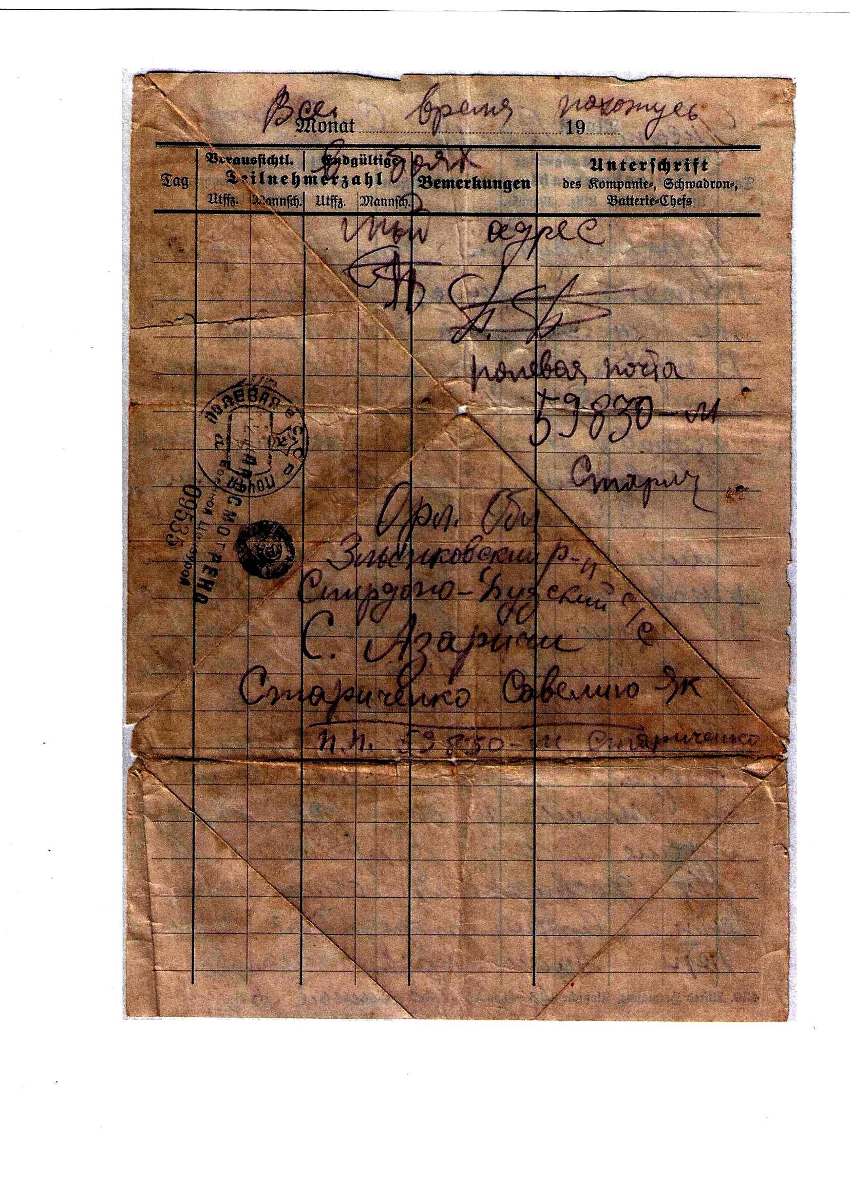 Стариченко Сергей Савельевич