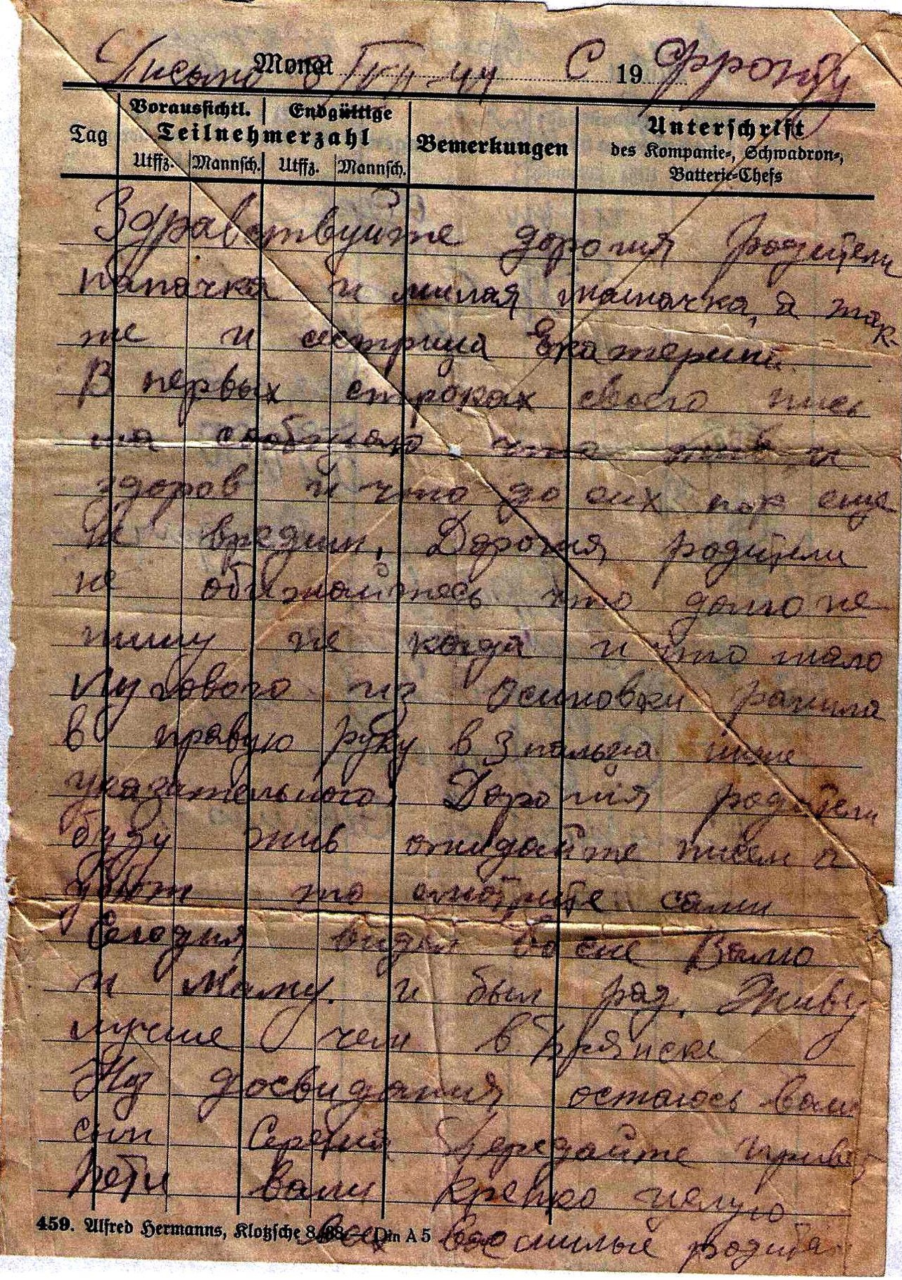 Стариченко Сергей Савельевич