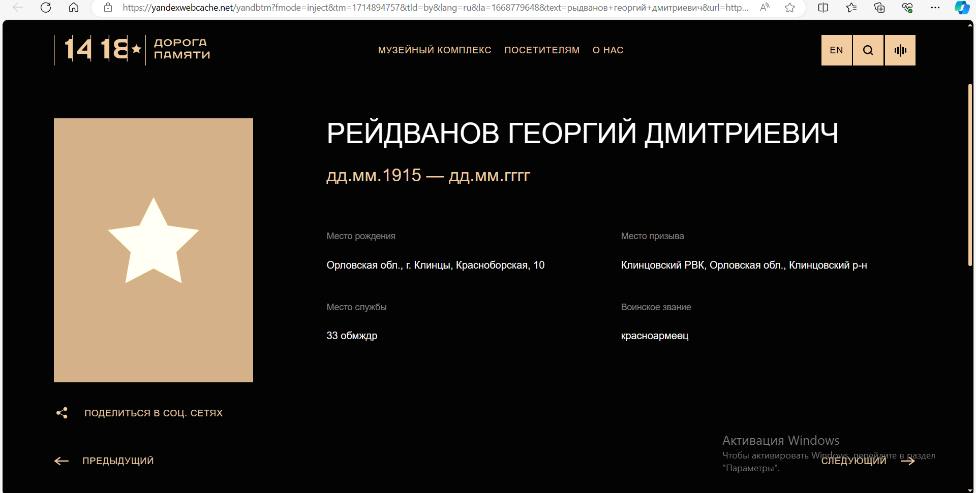 Рыдванов Георгий Дмитриевич