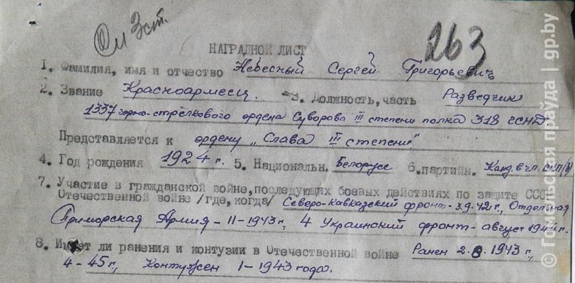 Небесный Сергей Григорьевич