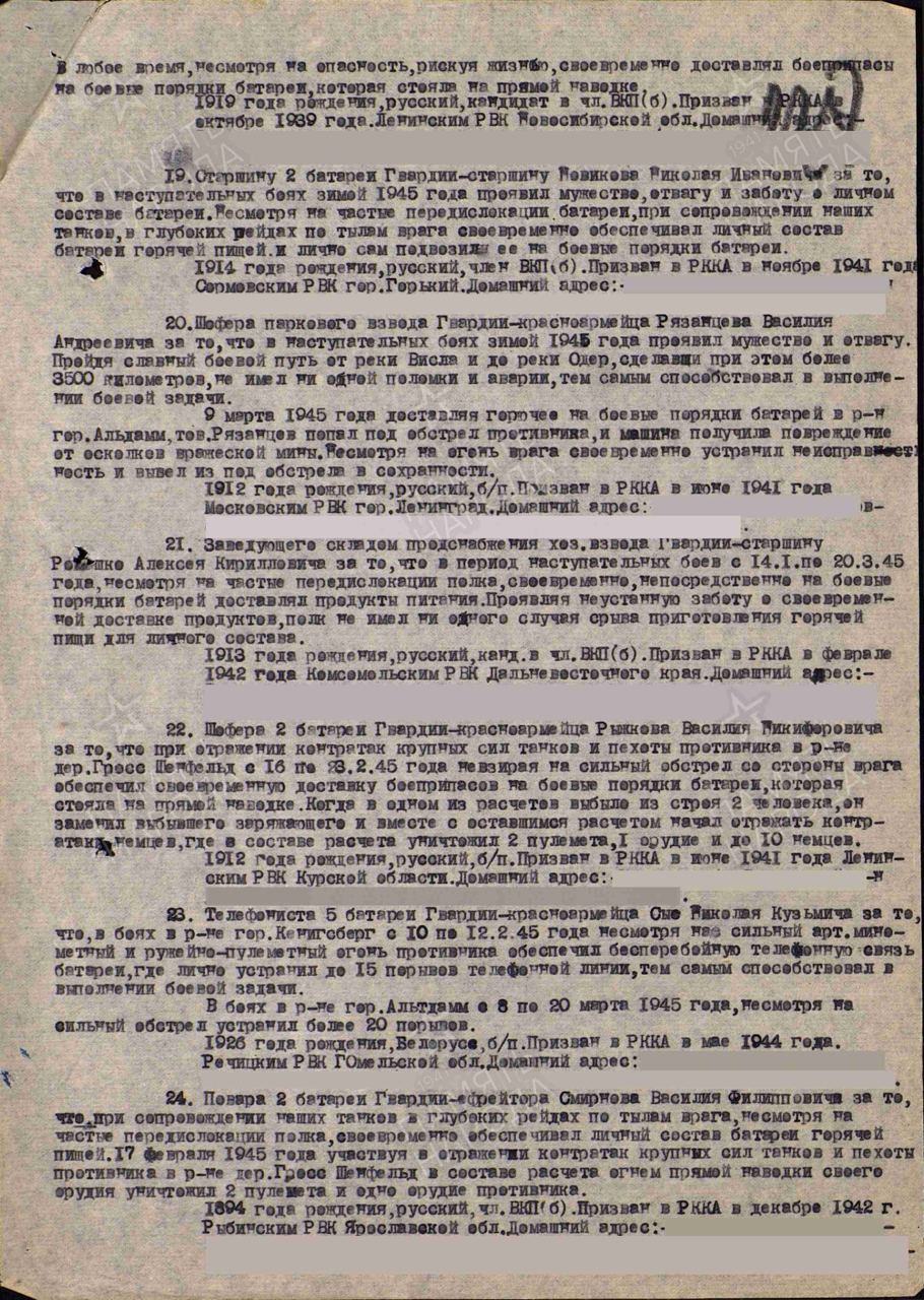 Сыс Николай Кузьмич