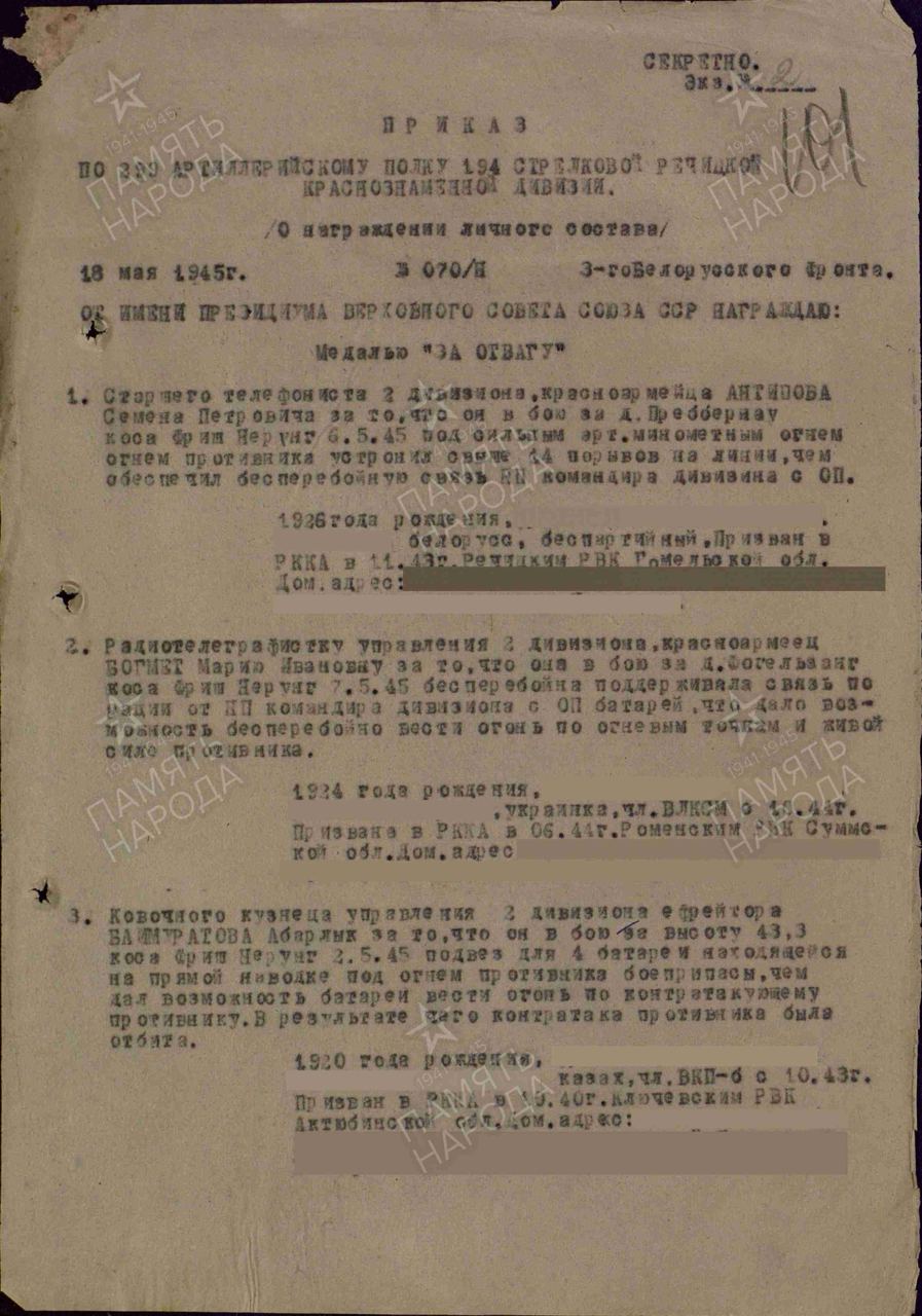 Антипов Семен Петрович