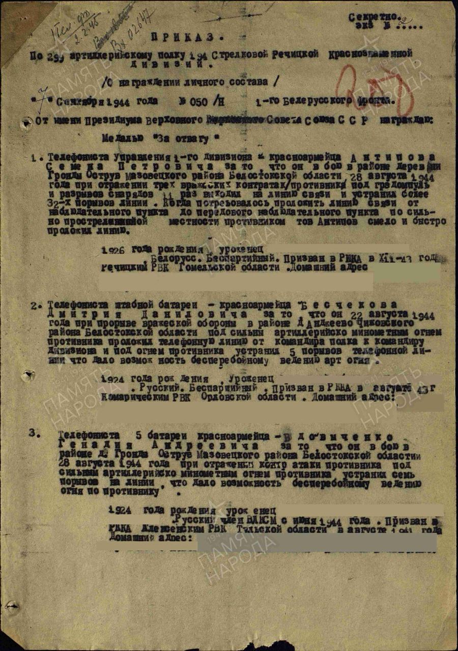 Антипов Семен Петрович