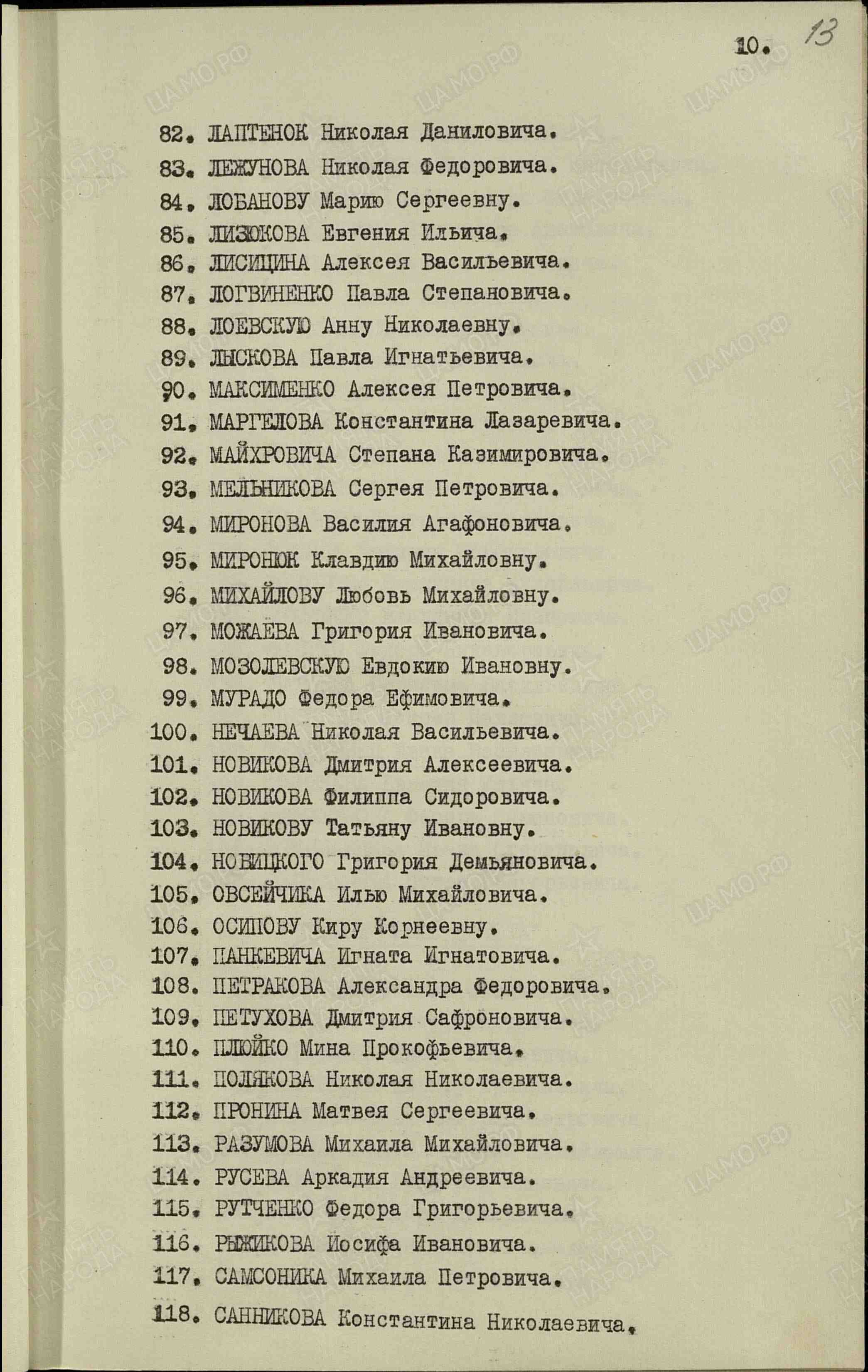 Лысков Павел Игнатьевич